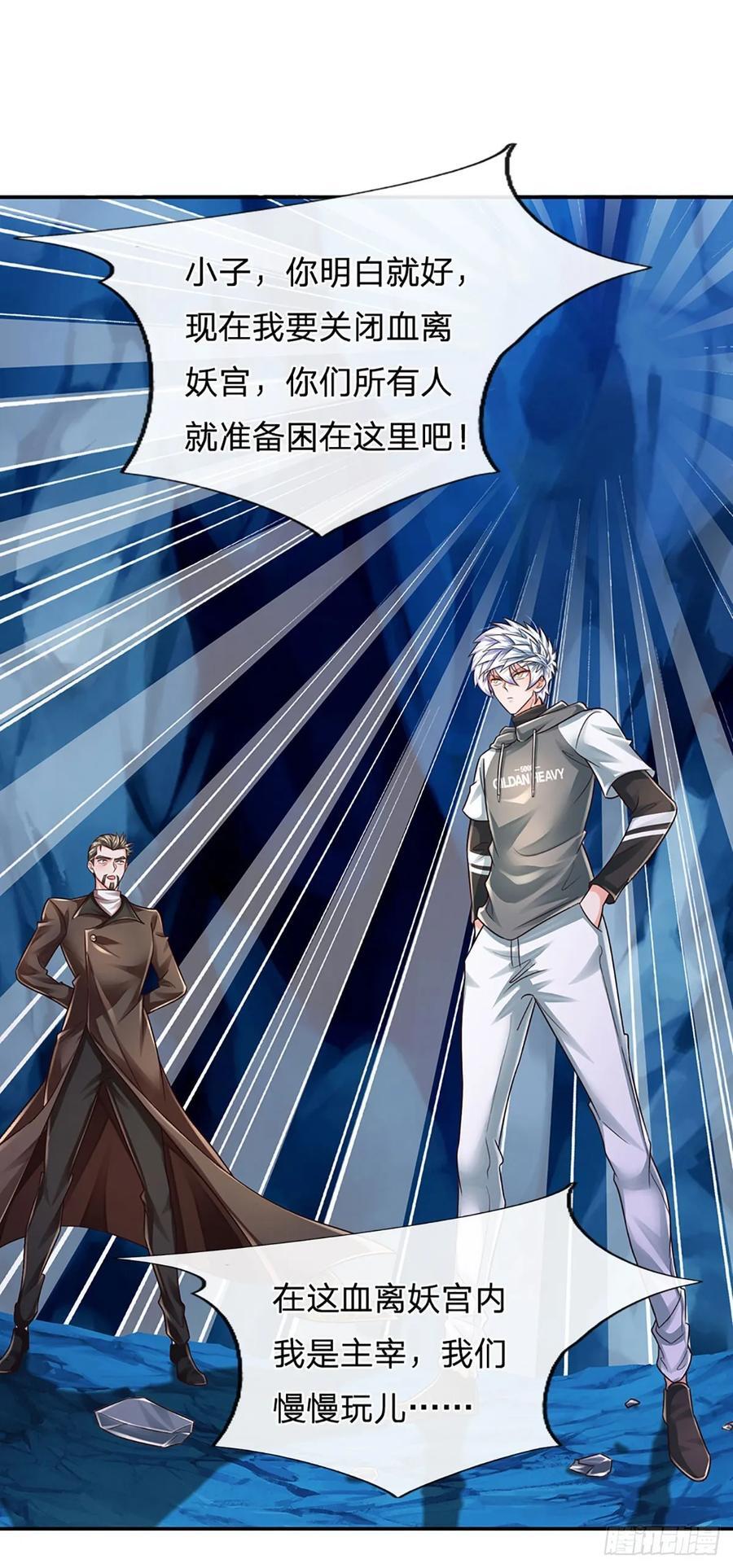 第281话 来日方长？没必要7