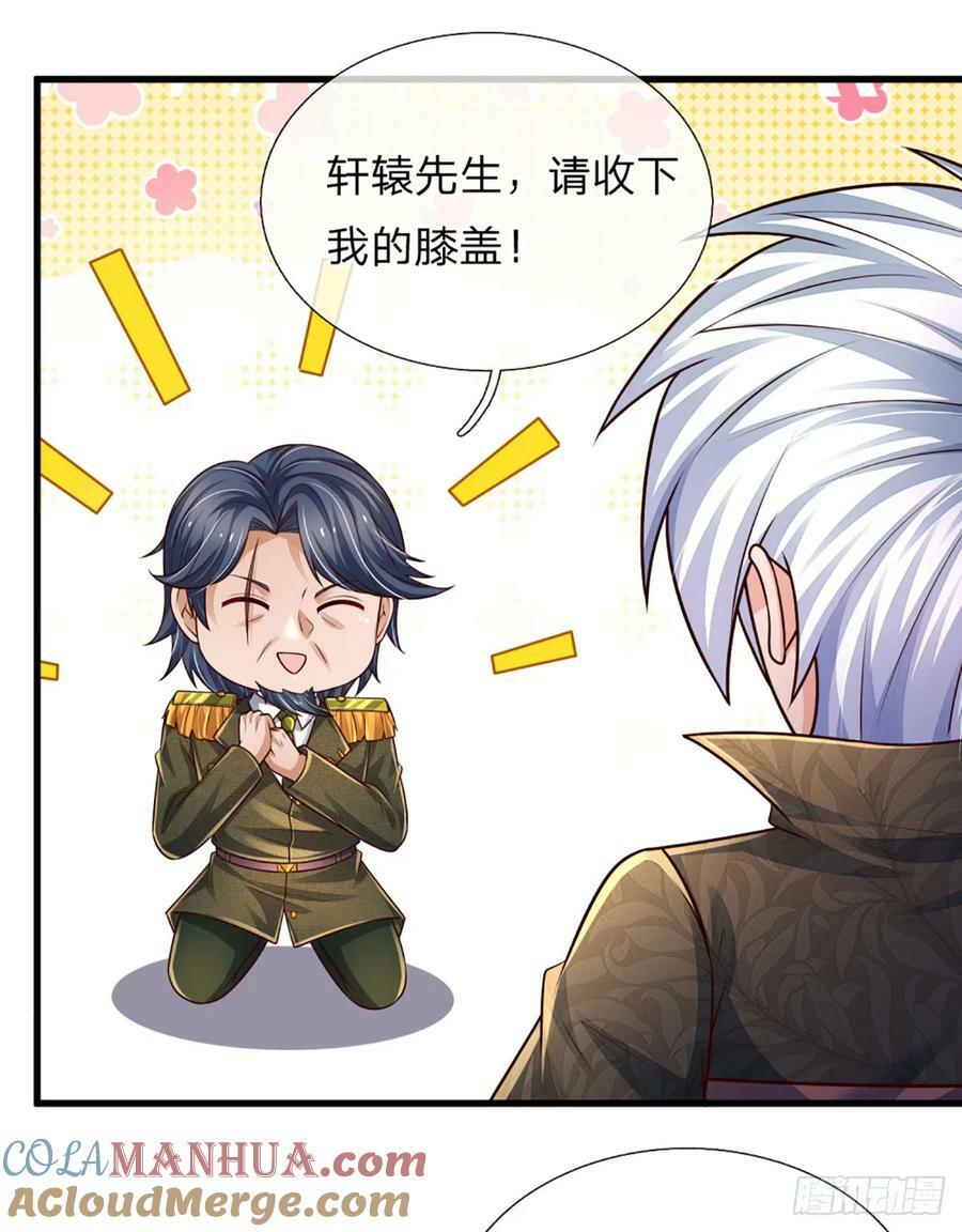 第251话 请先生出山30