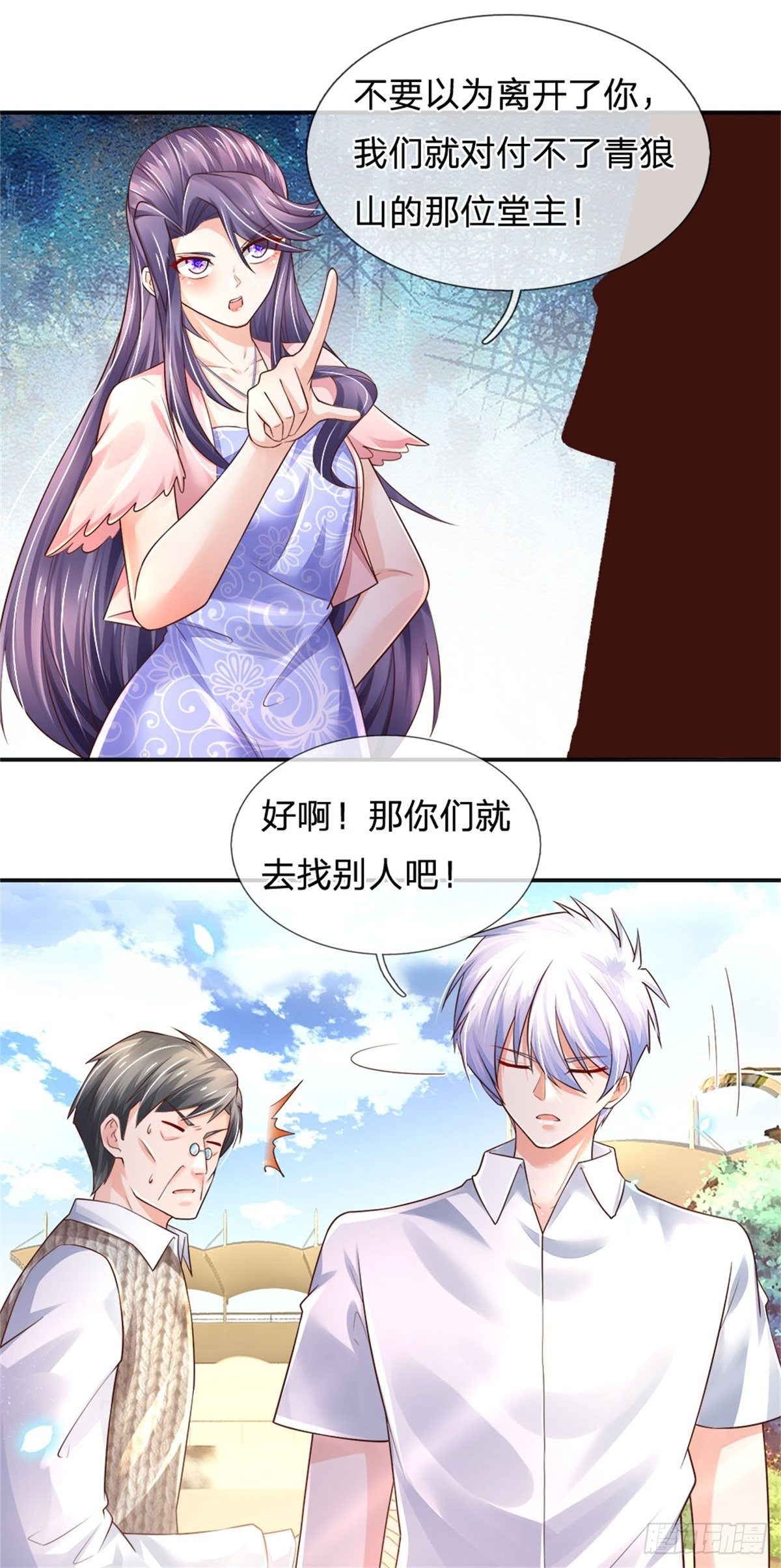 第75话 苦苦相求21
