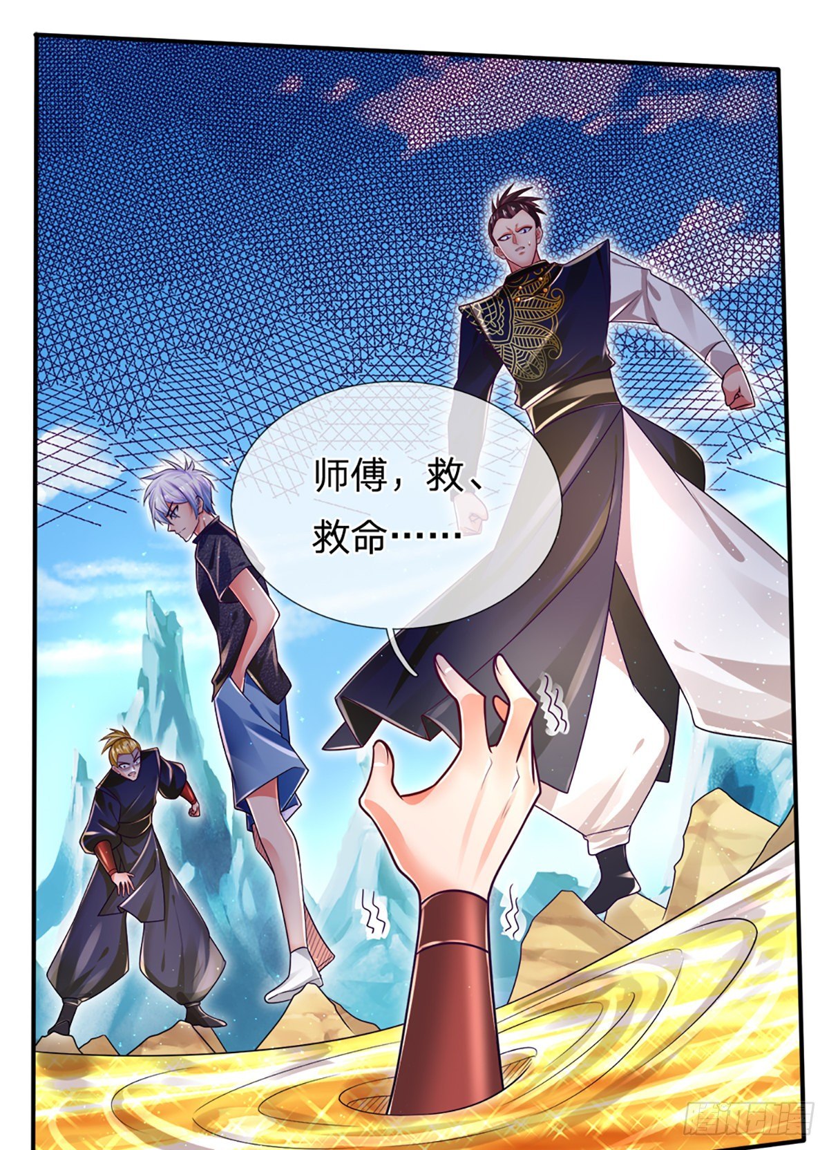 第20话 地脉炎兽11