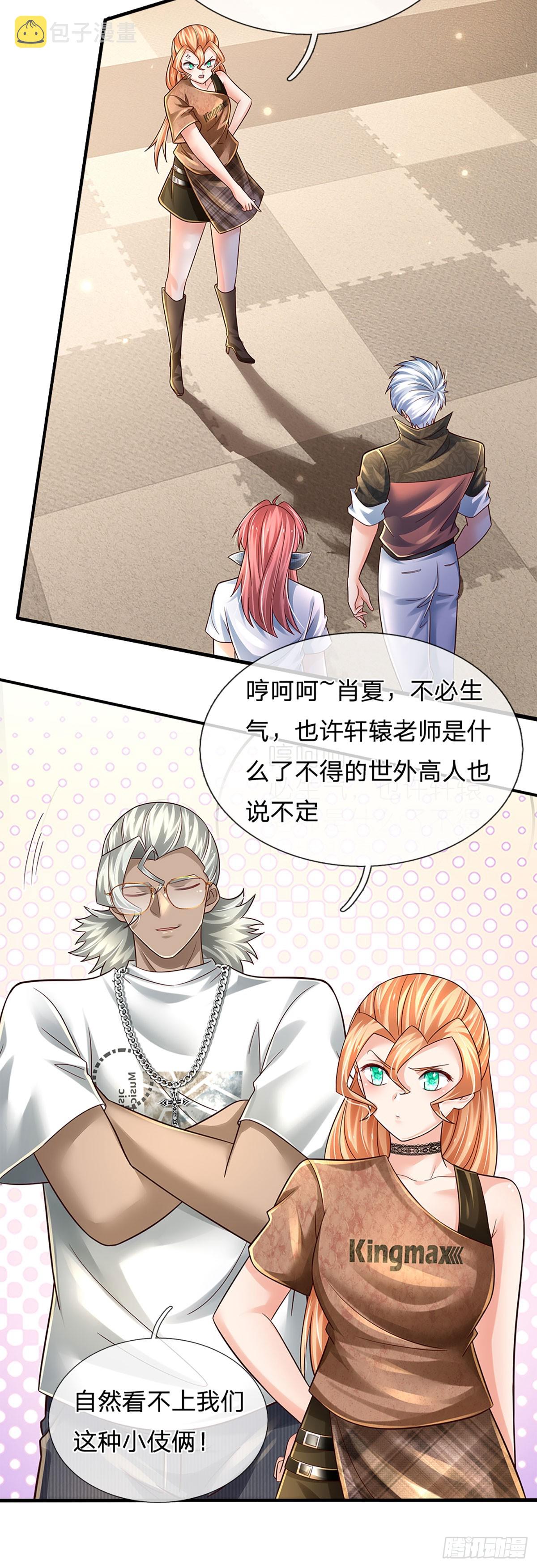 第203话 我只是实话实说33