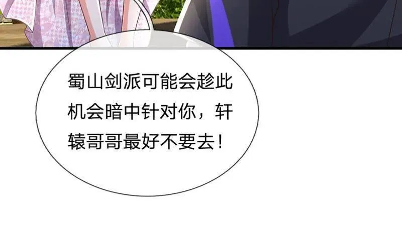 第346话 不许伤害我的学生22