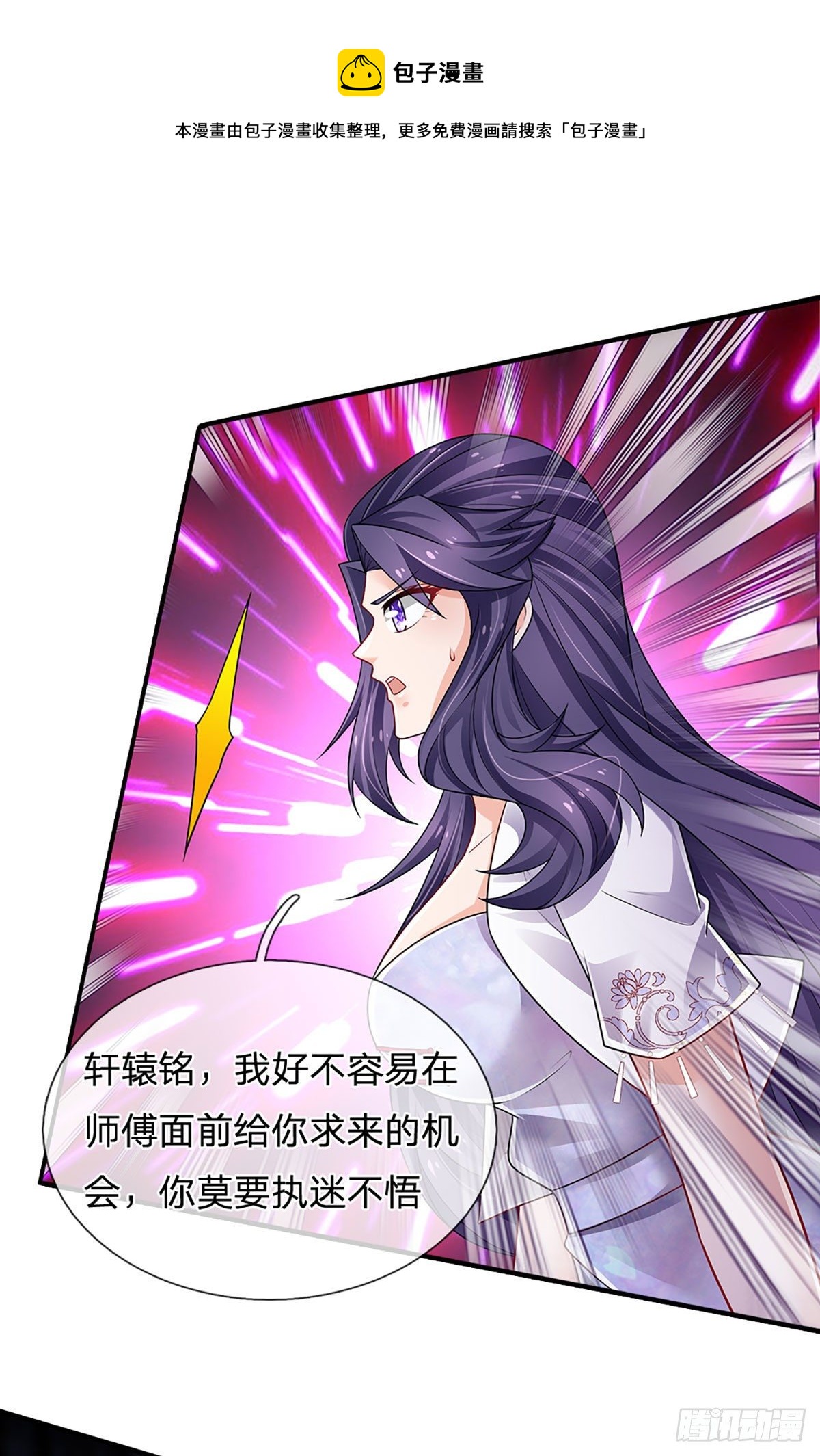 第133话 元初蝶，跳梁小丑12