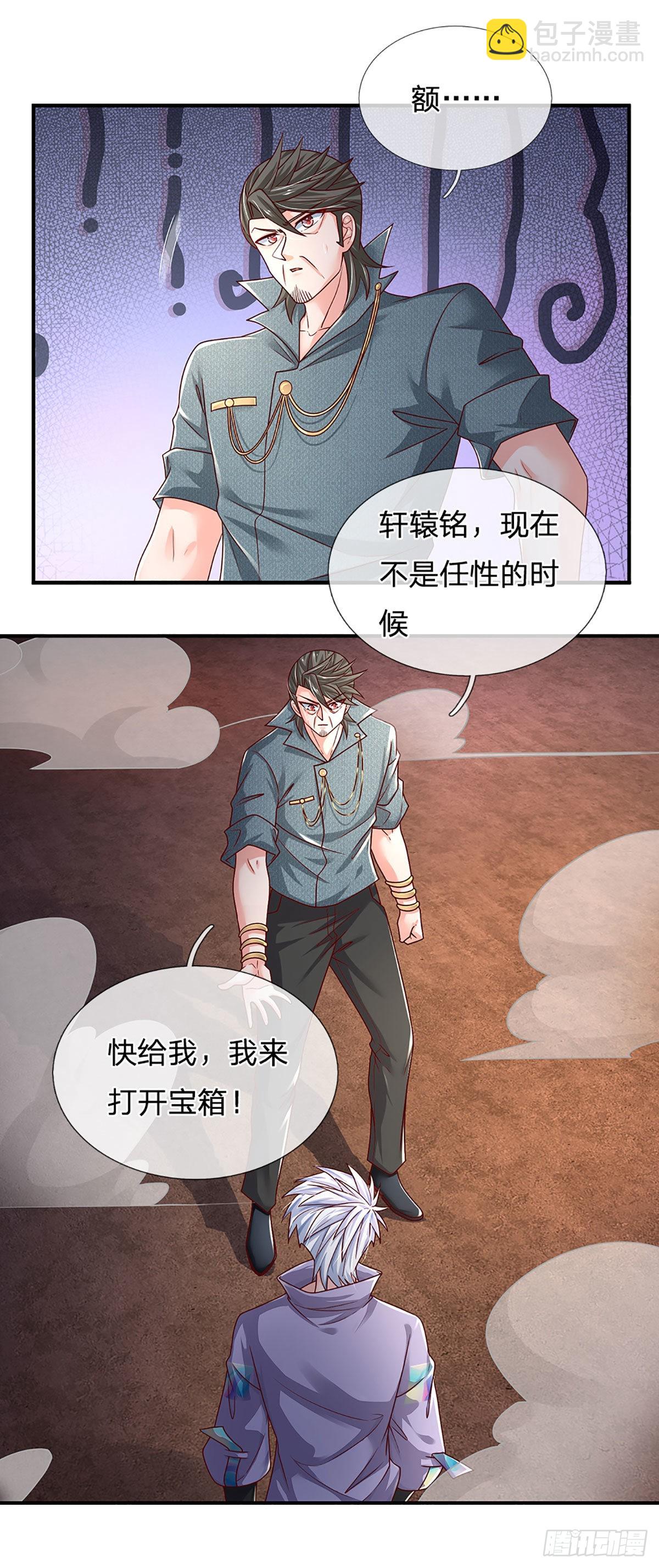 第169话 仙人的任务21