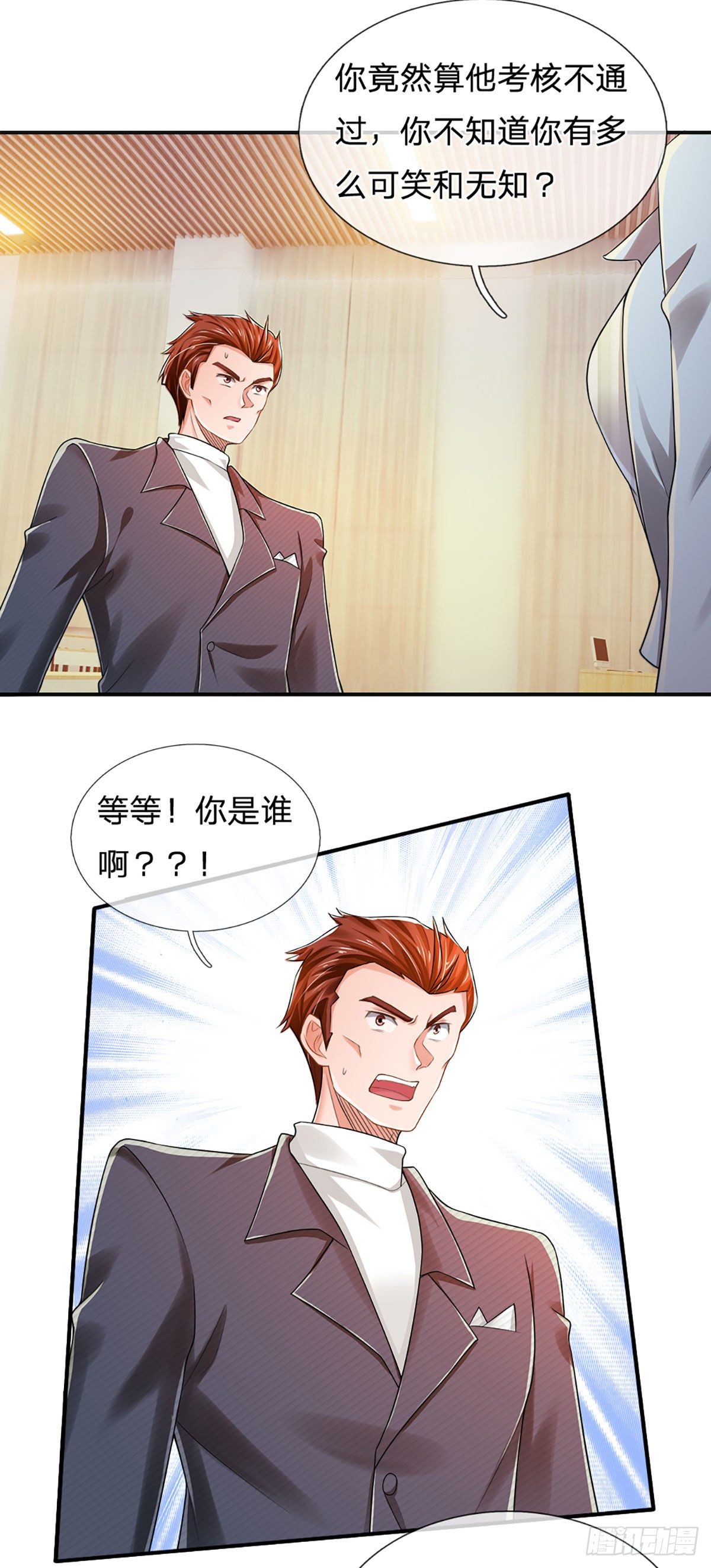 第43话 你这个男人很不错14