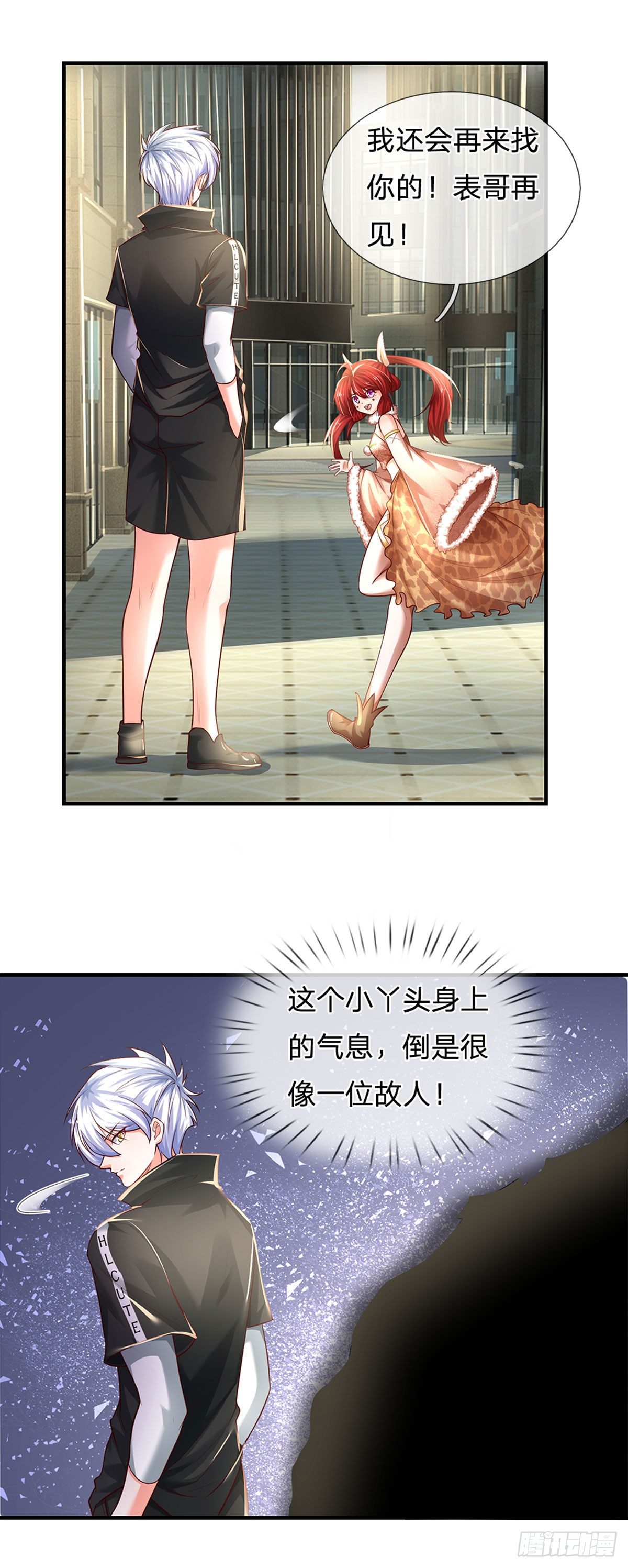 第114话 似是故人来19