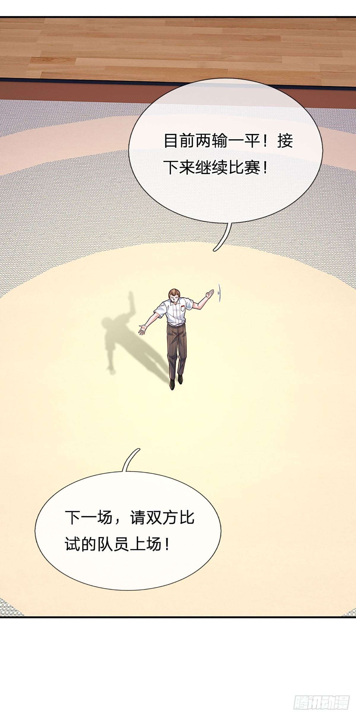 第205话 打不死的小强33