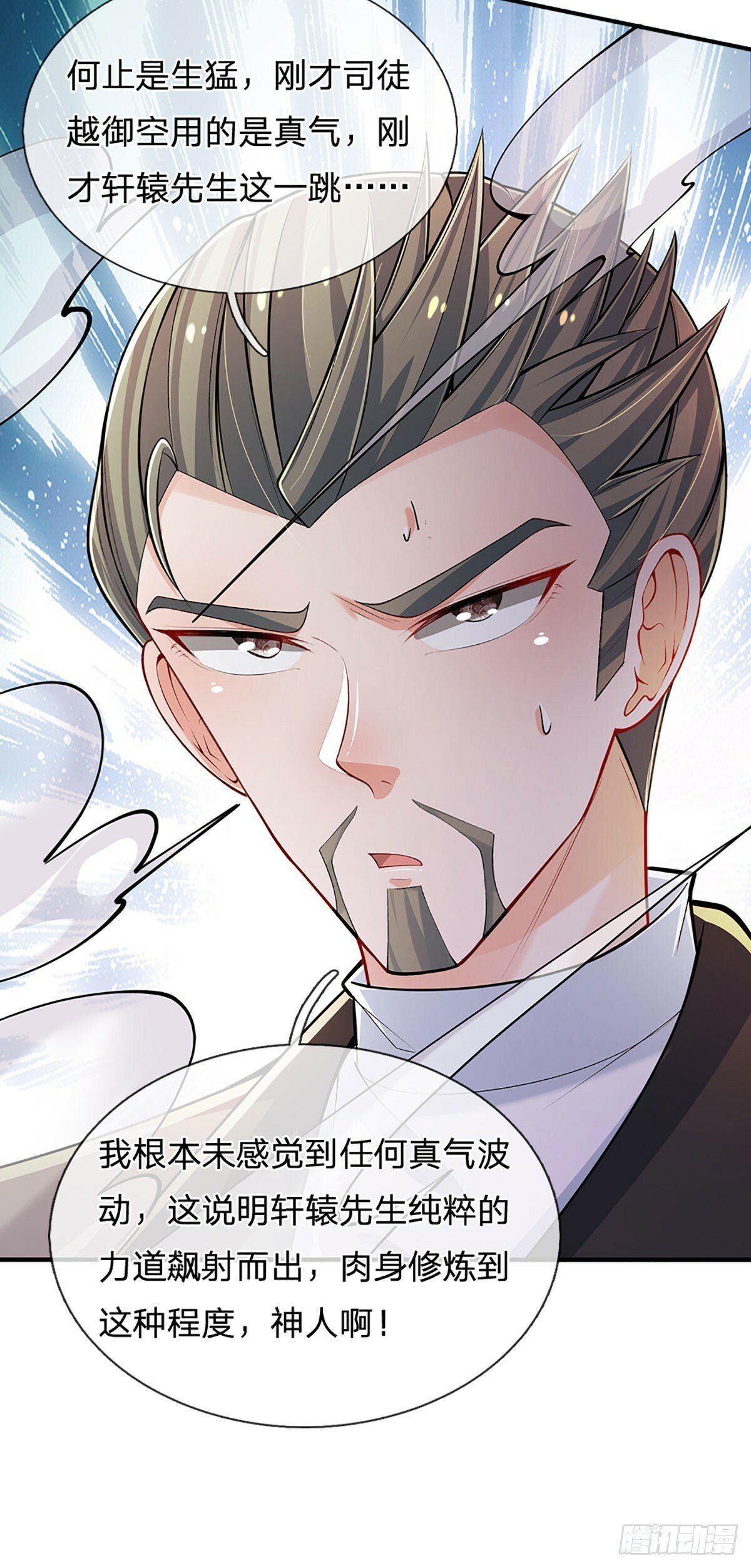 第267话 道不同，不相谋12
