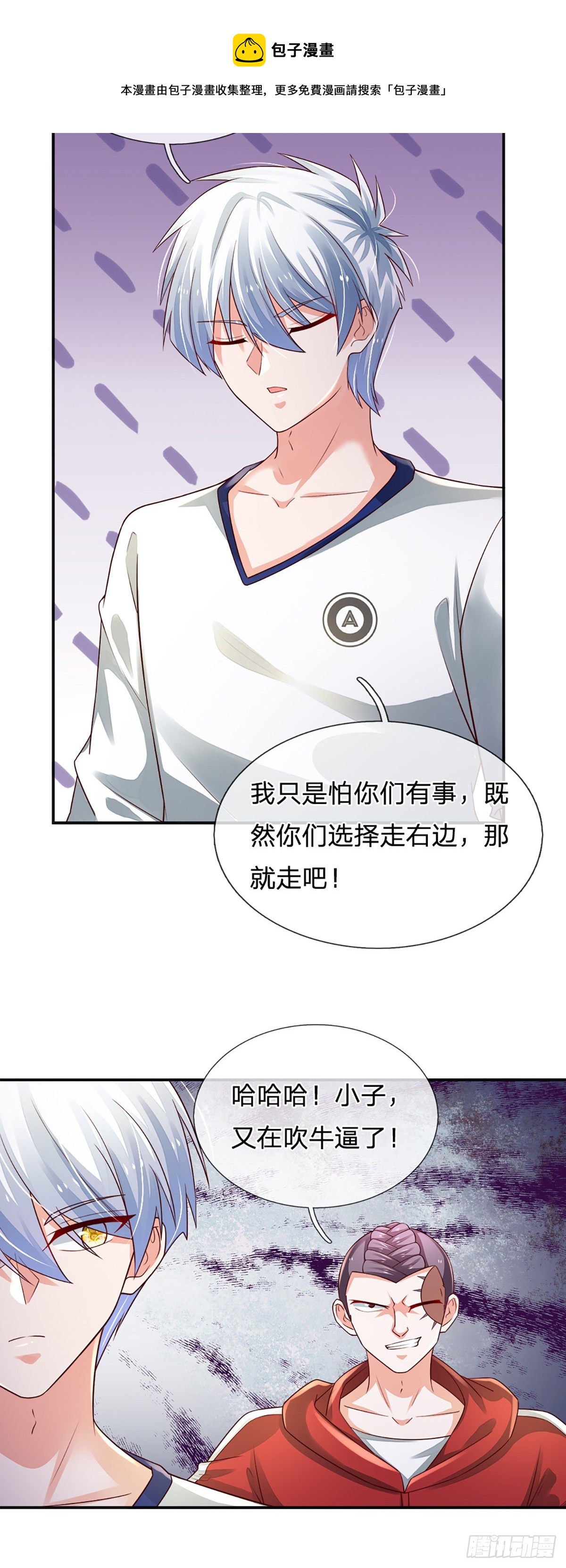 第87话 妖兽突袭16