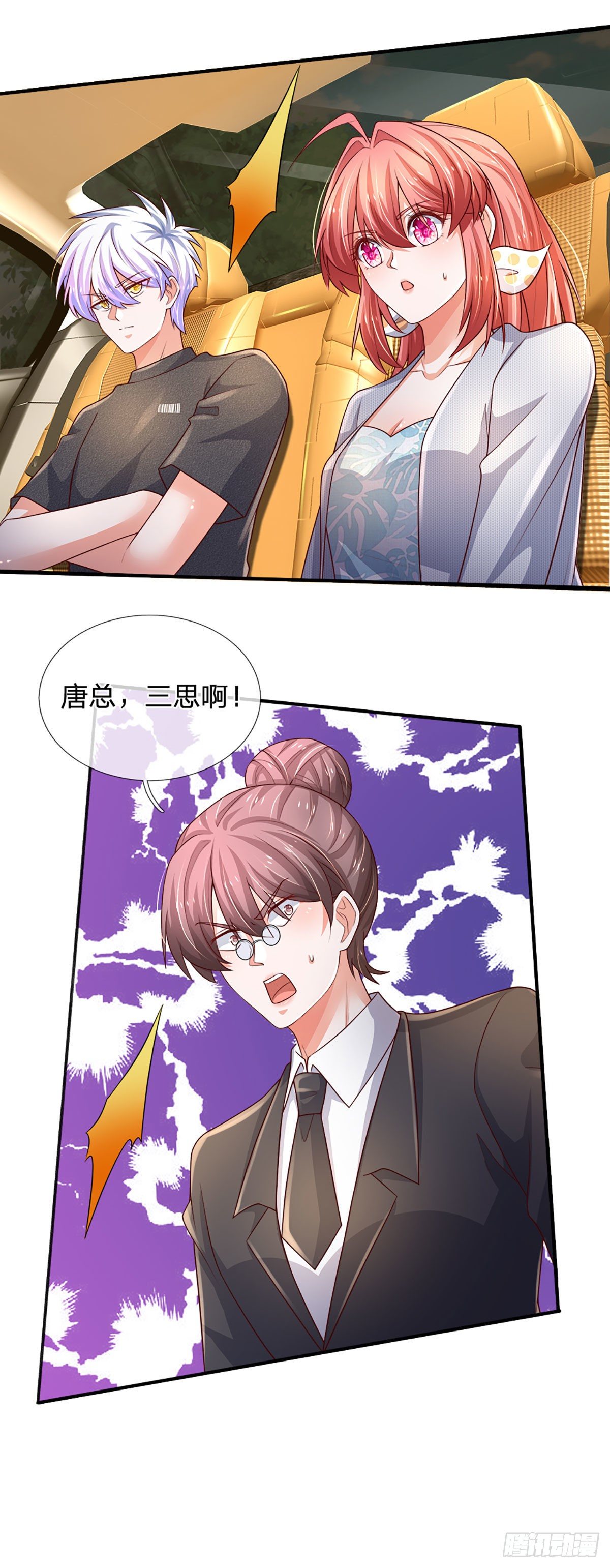 第66话 我不收徒13