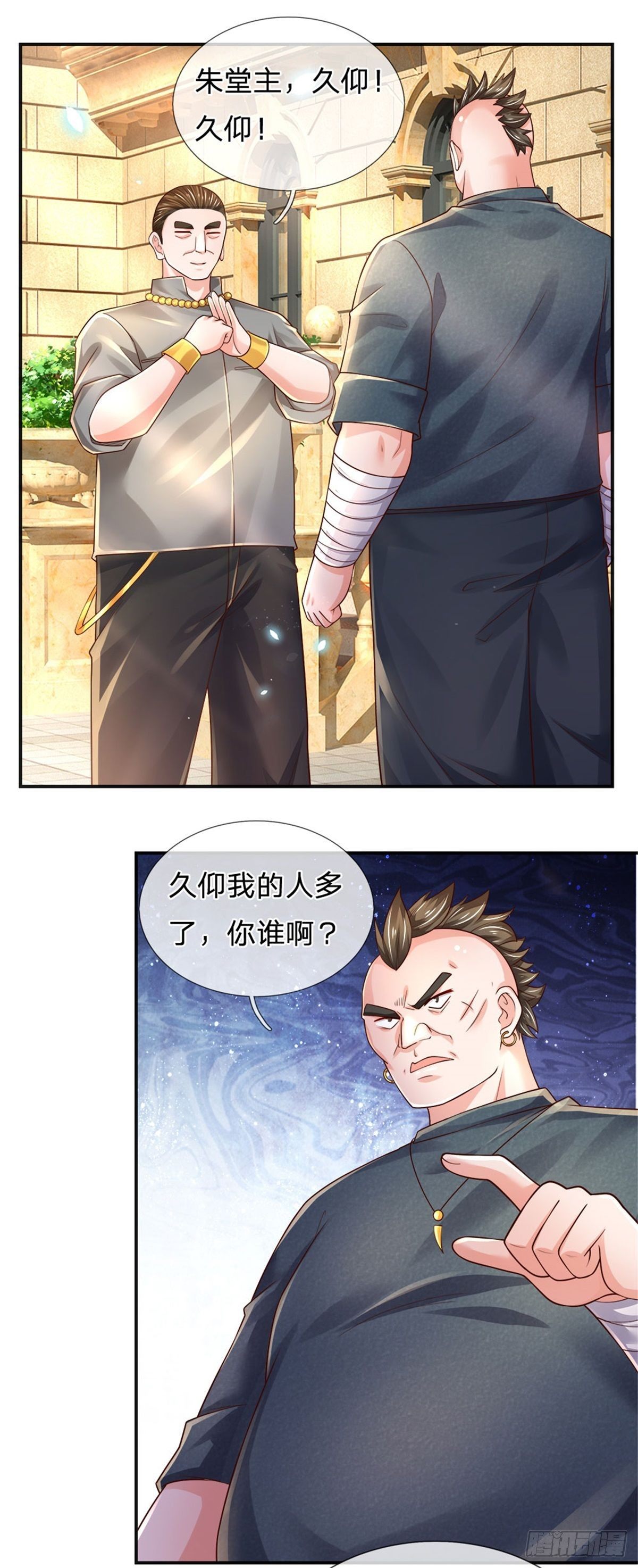 第77话 和事佬22