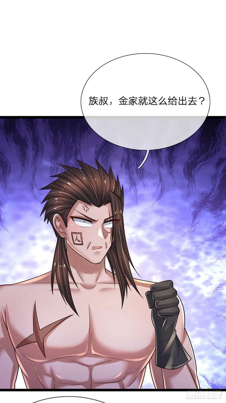 第236话 七大王族23
