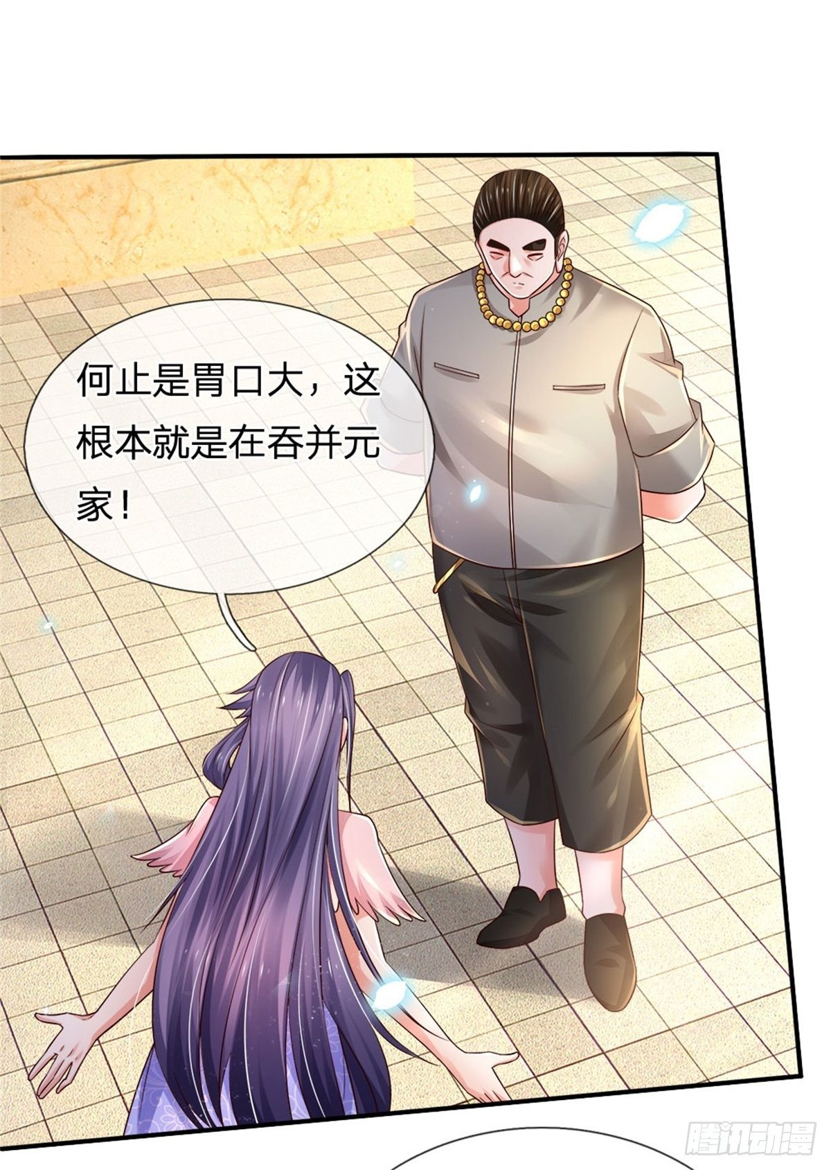 第78话 元家对不起你29