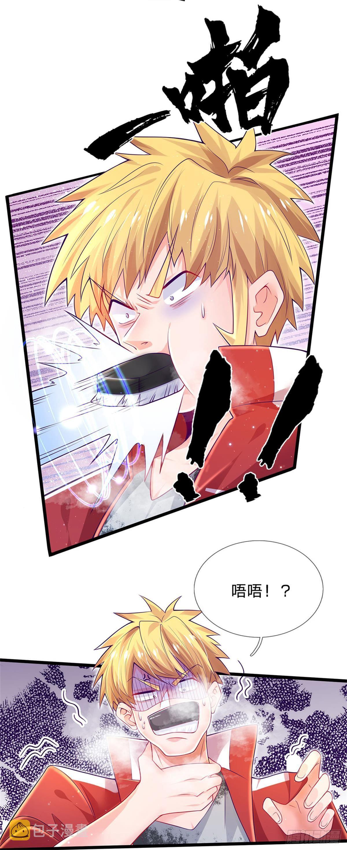 第7话 怂老师？22