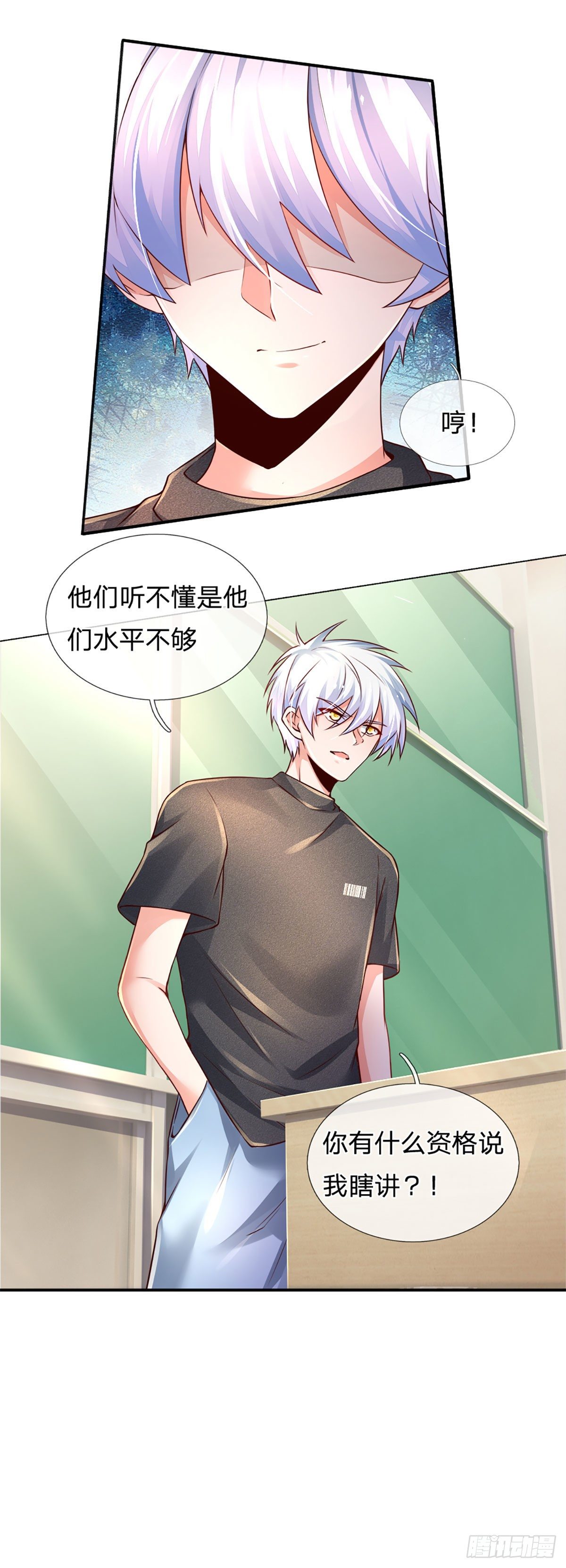 第42话 高升数学31