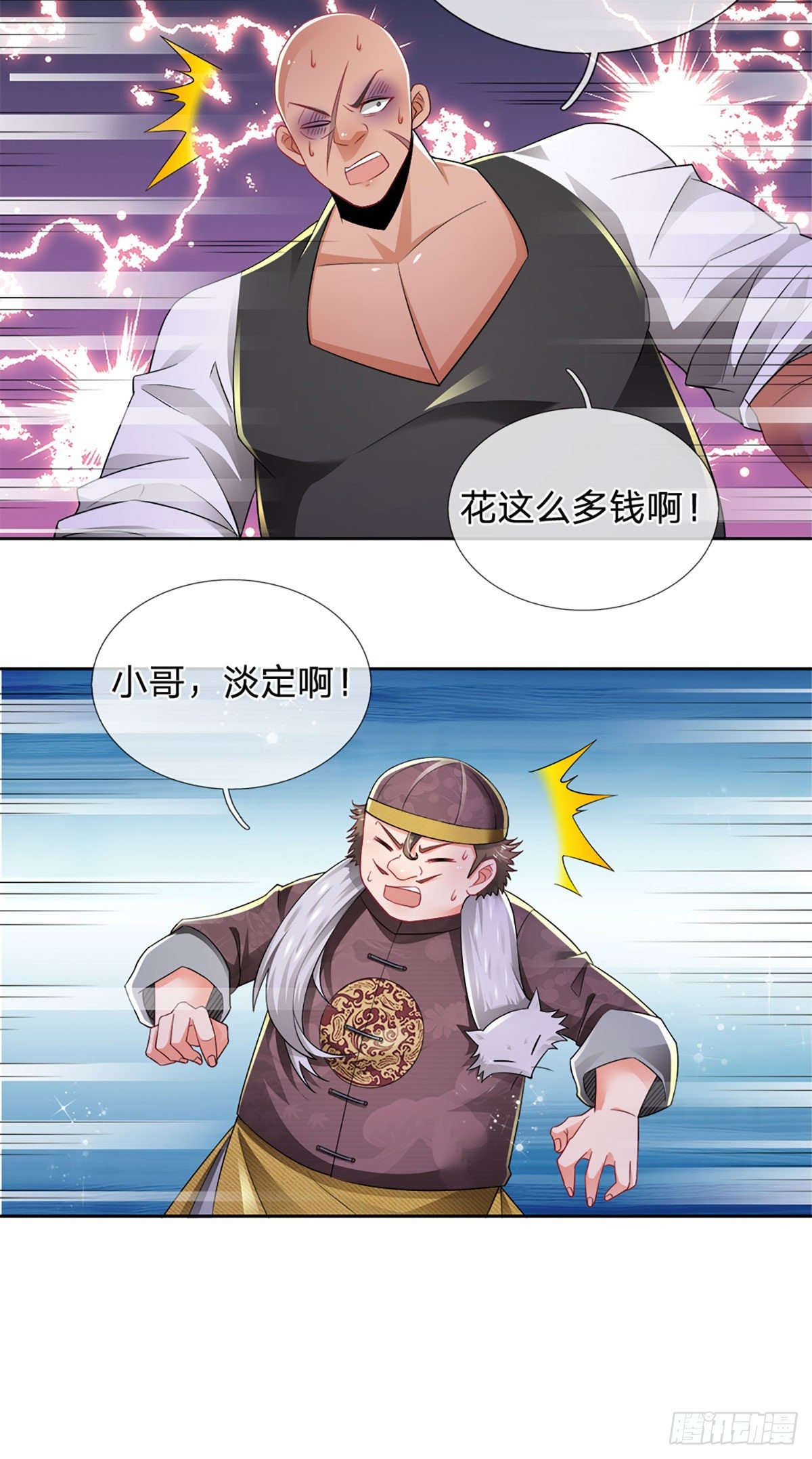第59话 恶性竞价29