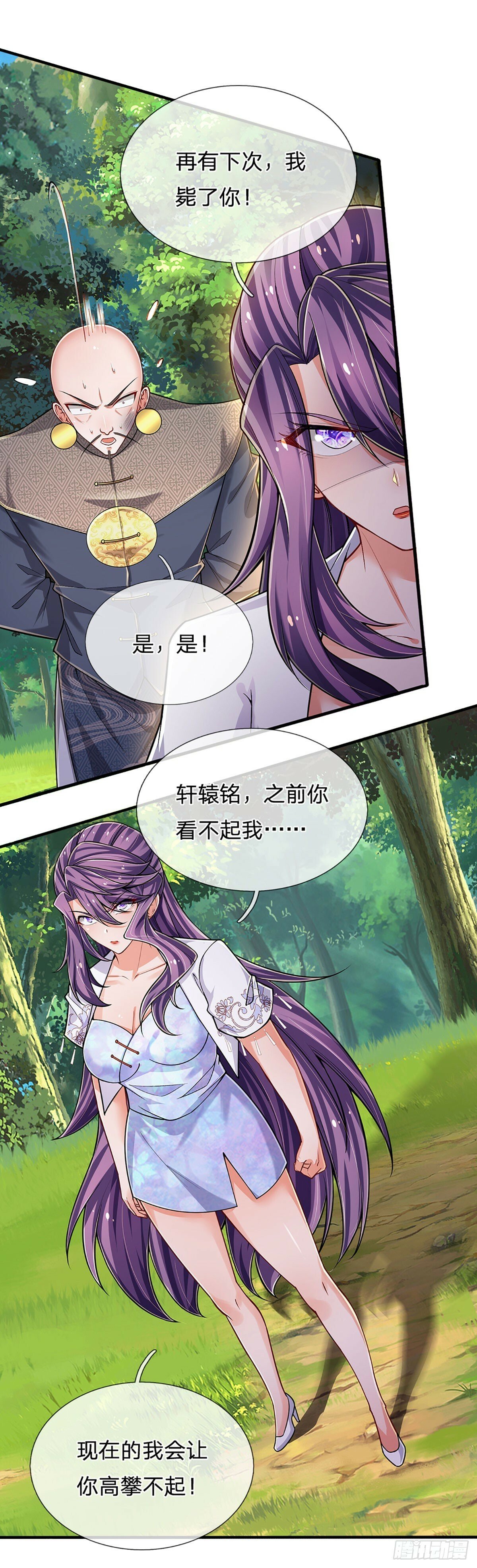 第267话 道不同，不相谋20