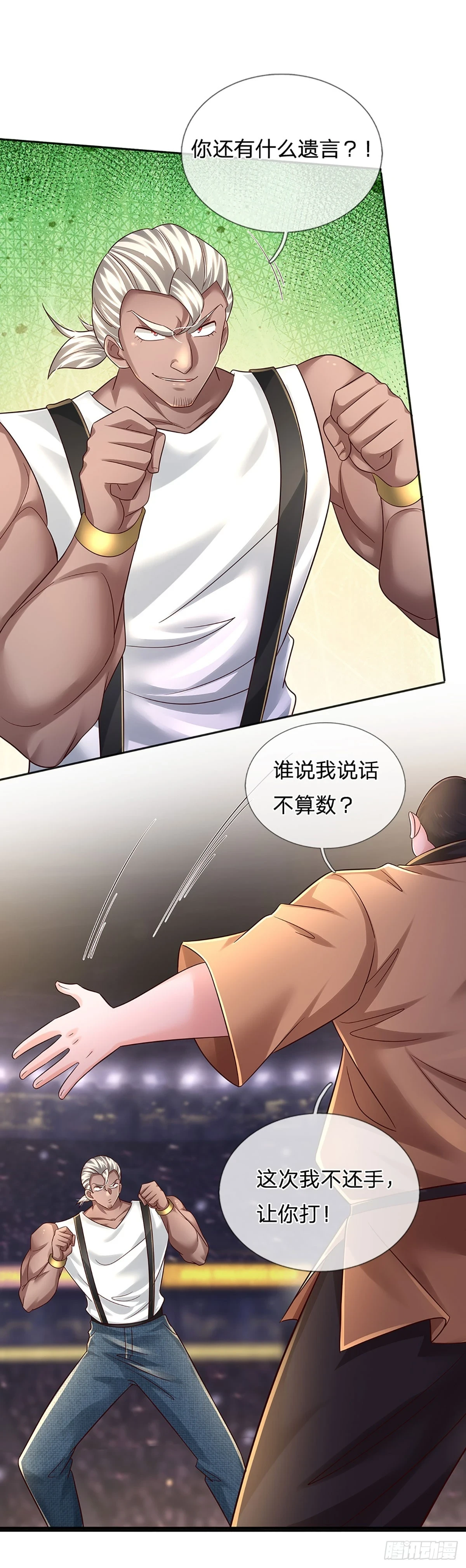 第222话 兵不厌诈，智商压制9
