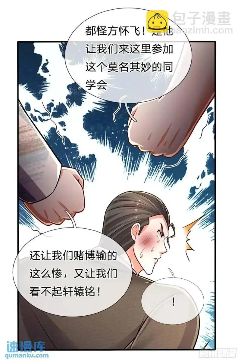 第294话 两极反转35