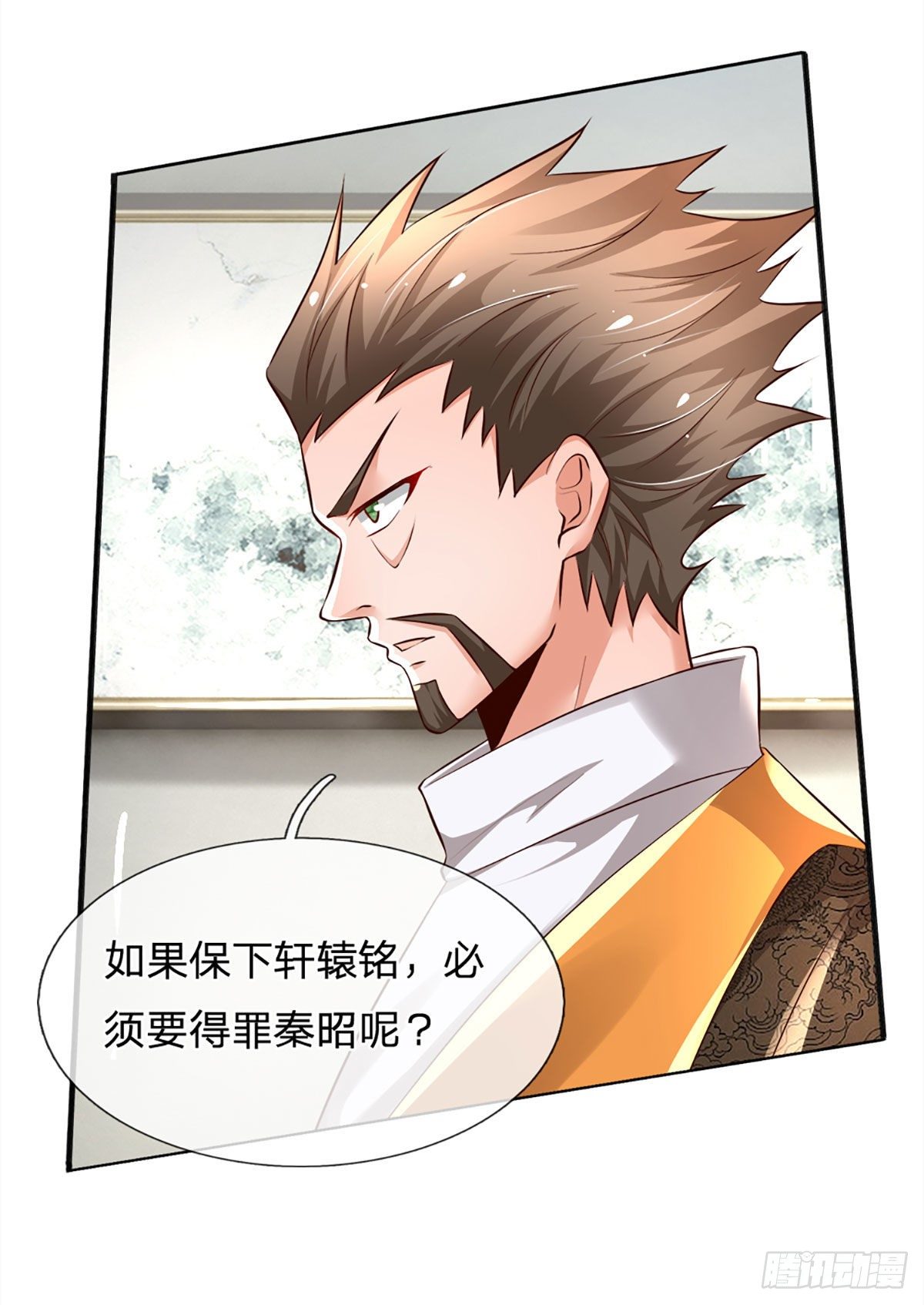 第11话 那就优先保护轩辕铭吧16