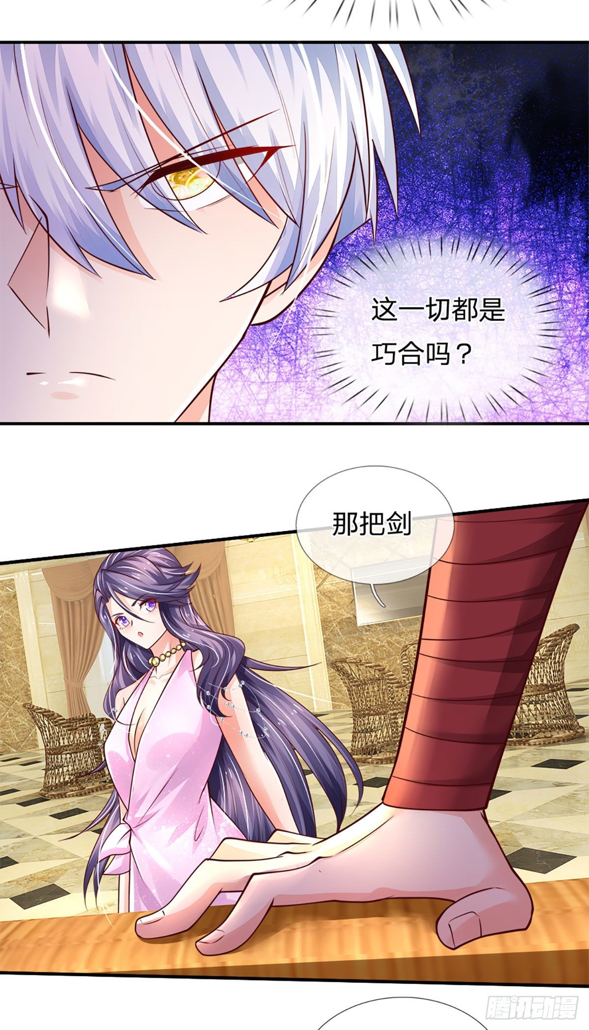 第61话 你想屁吃呢9
