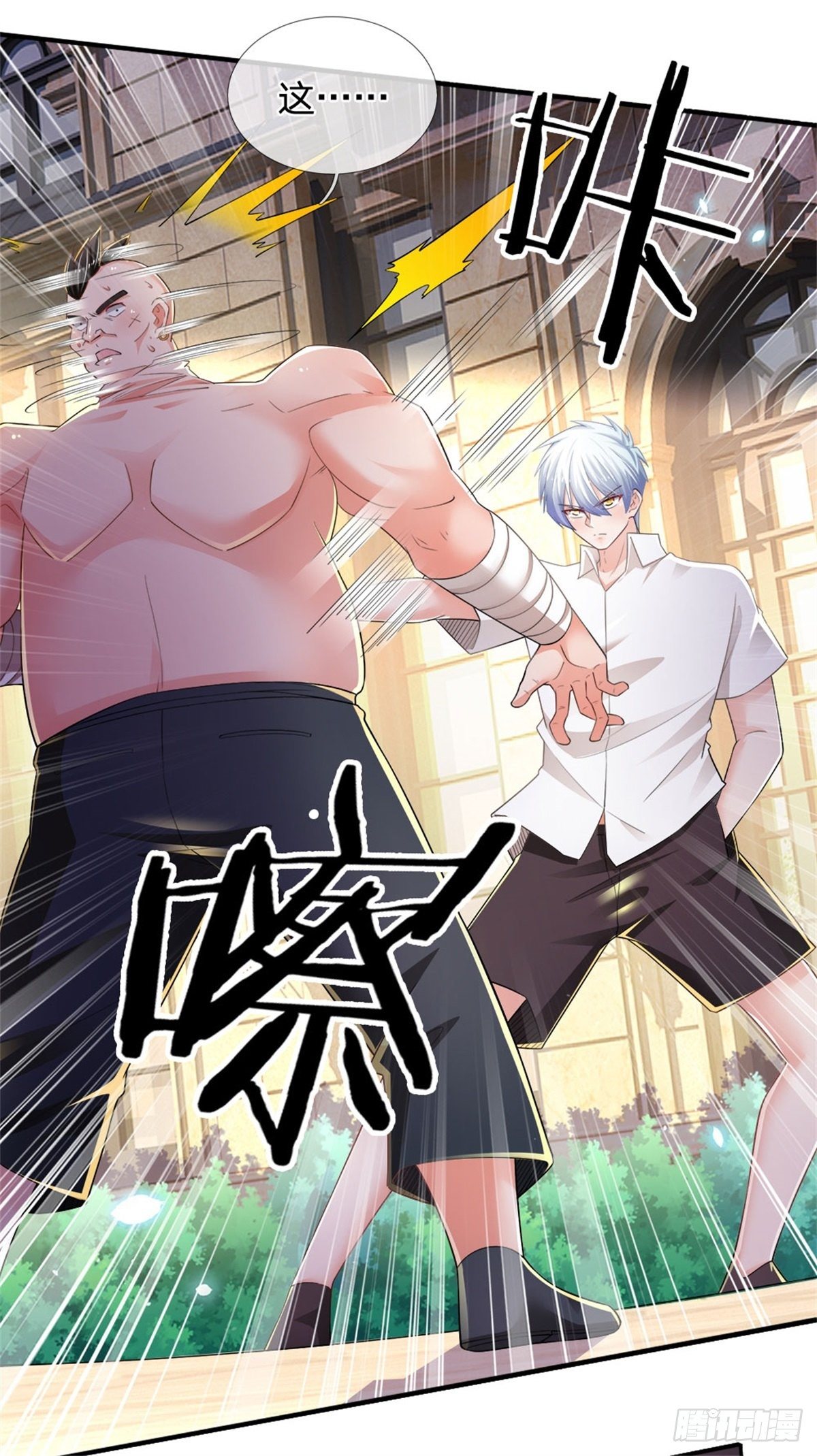 第81话 实力悬殊29
