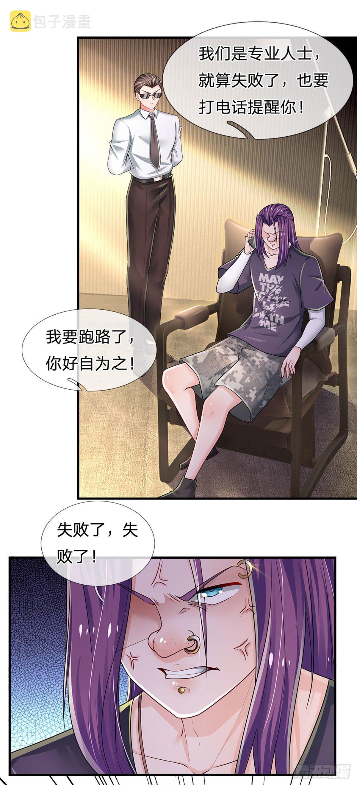 第115话 我们是专业的13
