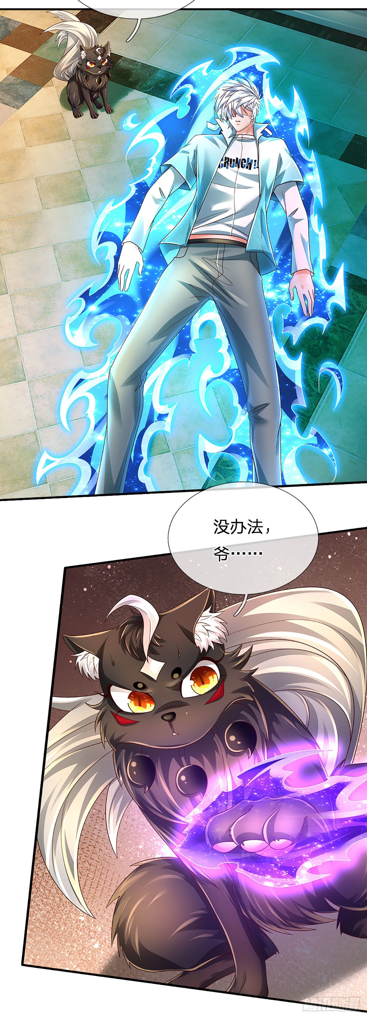 第177话 入魔幻境19