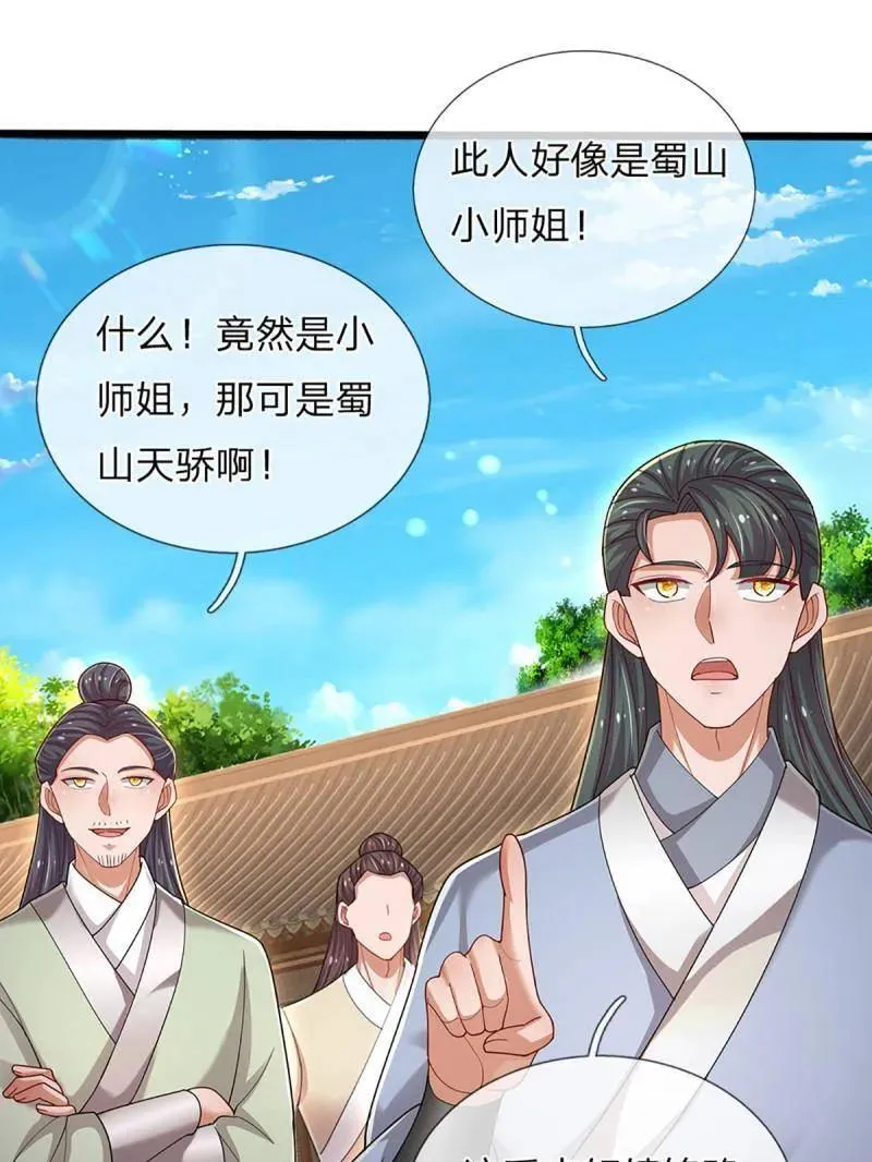第351话 全球直播28