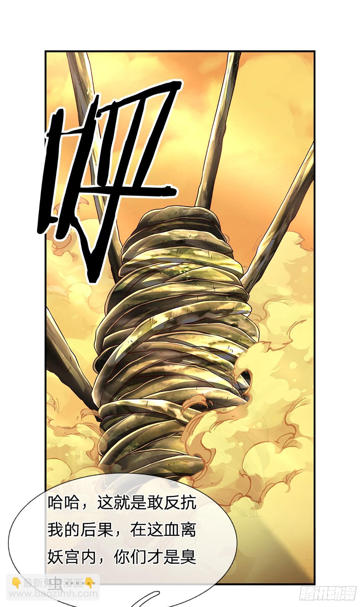 第271话 连根拔起19