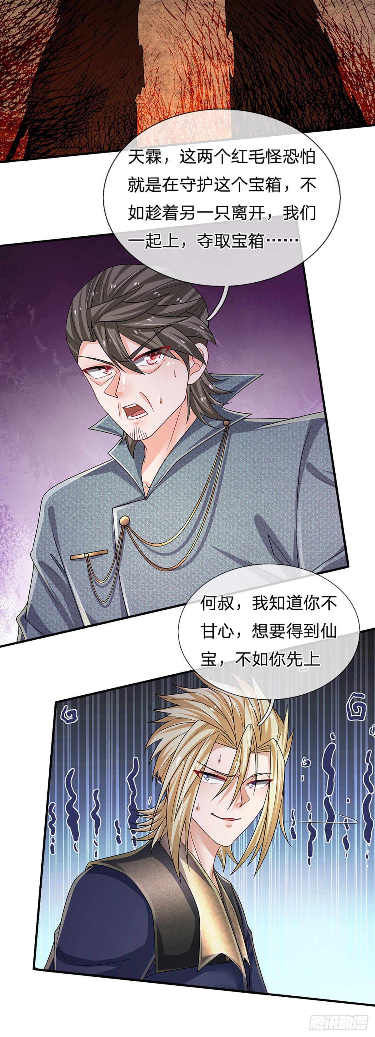 第167话 直捣老巢6