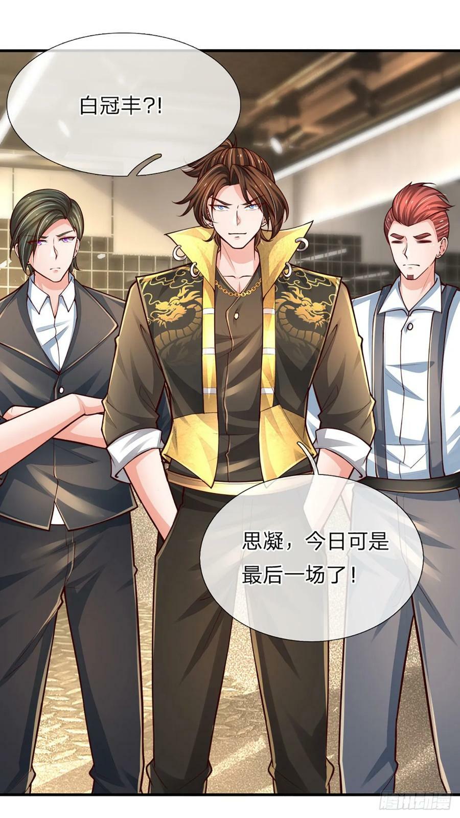 第240话 擂台杀手锏11