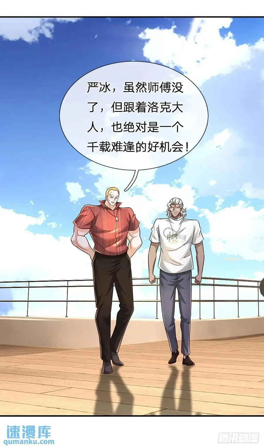 第299话 就这？颜面扫地13