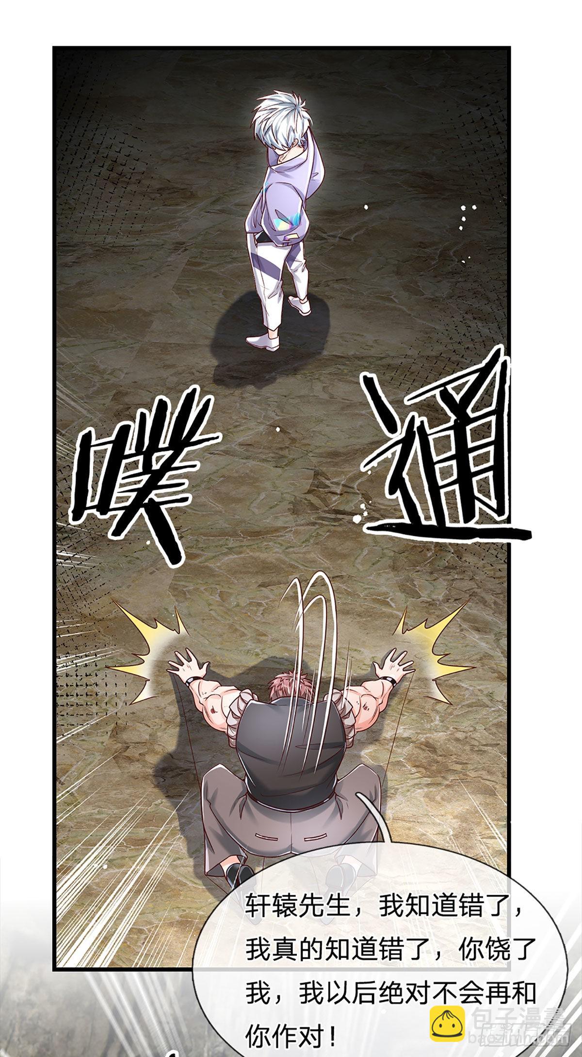 第148话 嗜杀之人，留你不得31