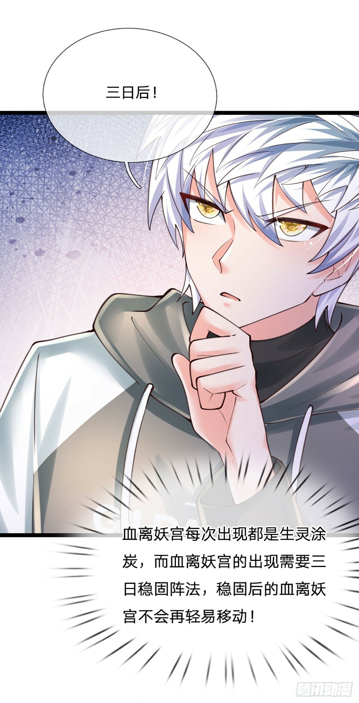 第265话 血离妖宫33
