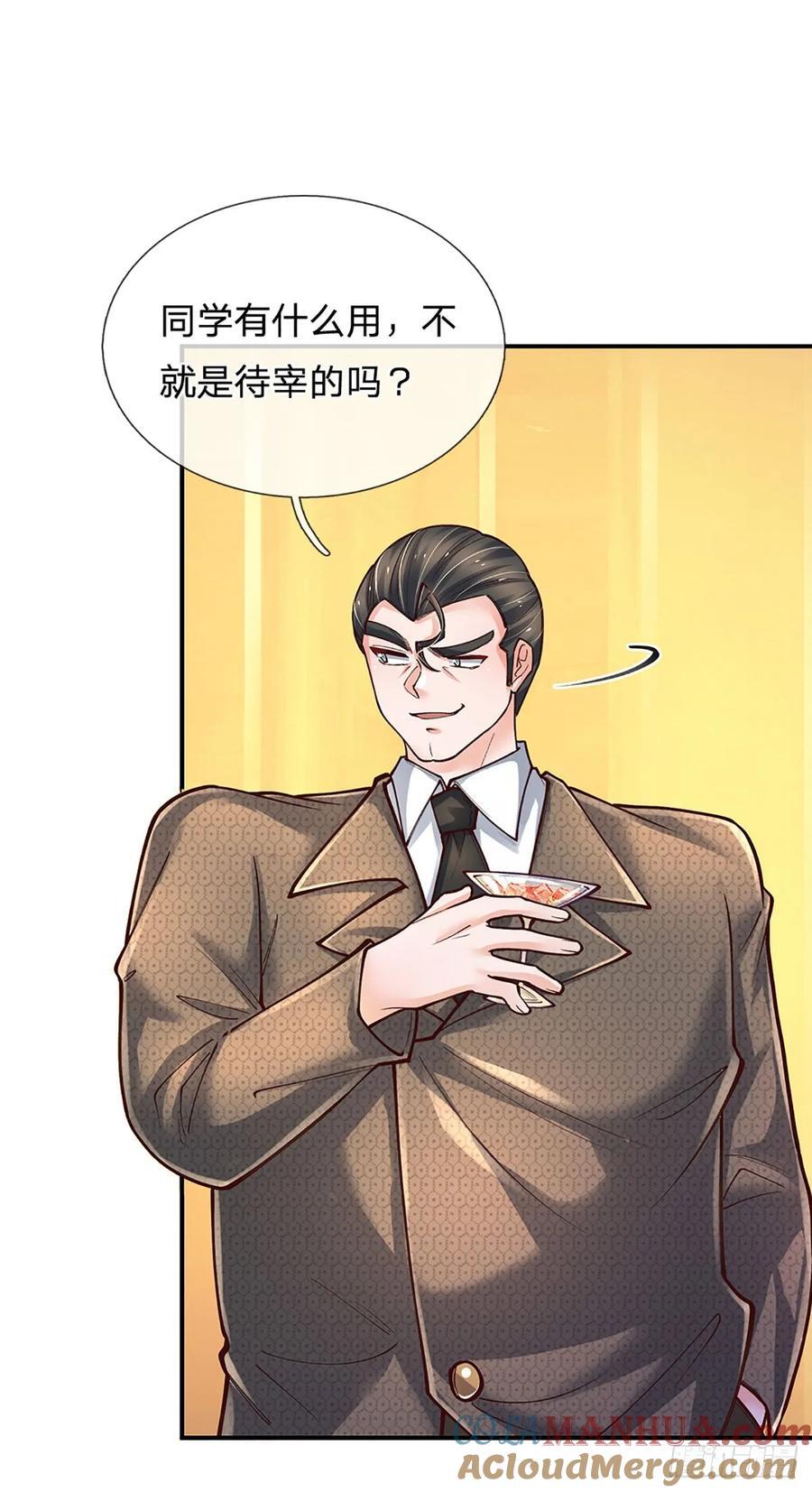 第285话 设局6