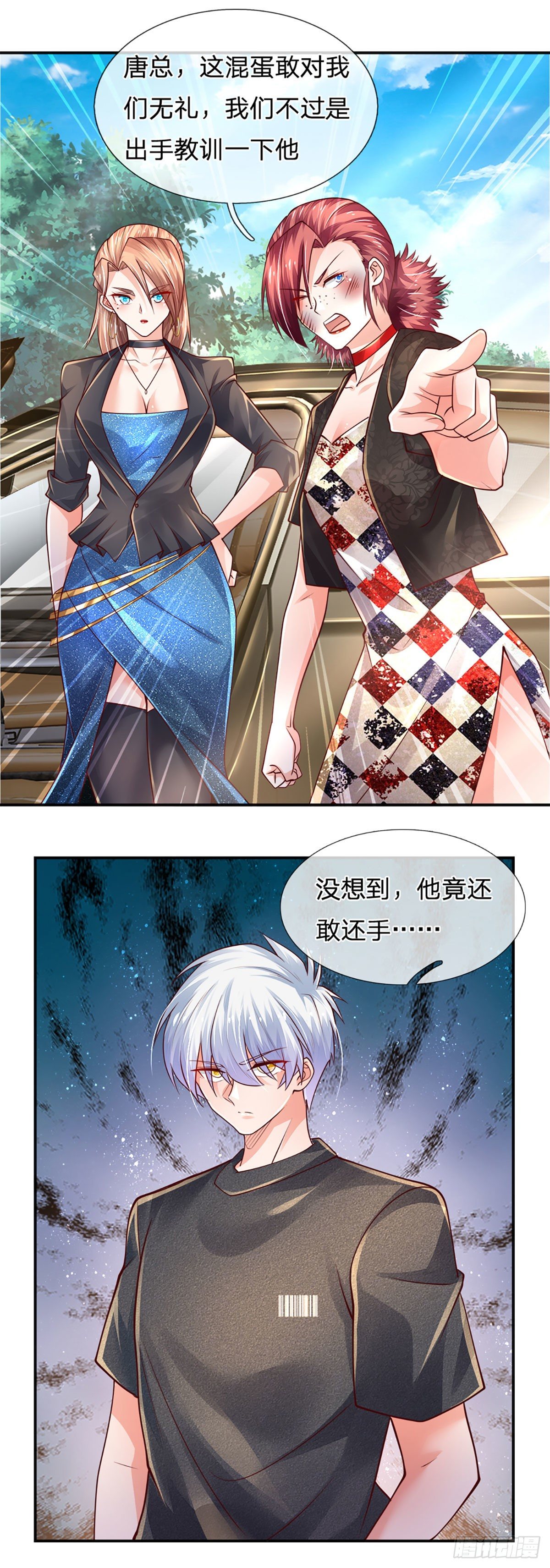 第65话 光速打脸18