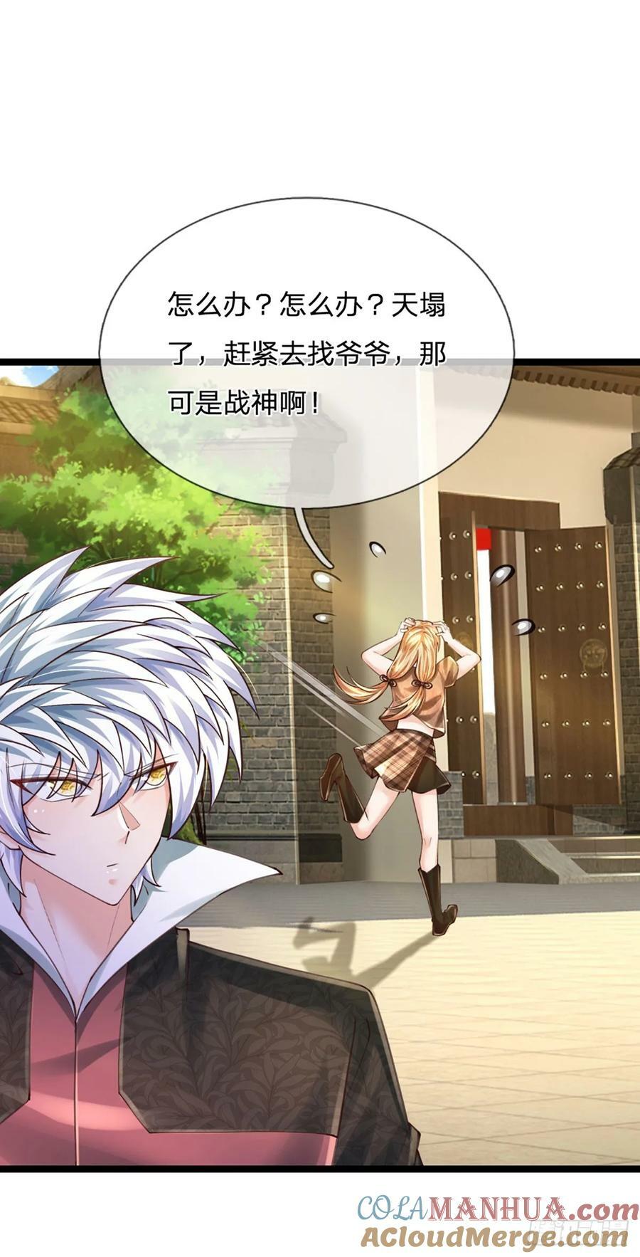 第249话 战神亲临4