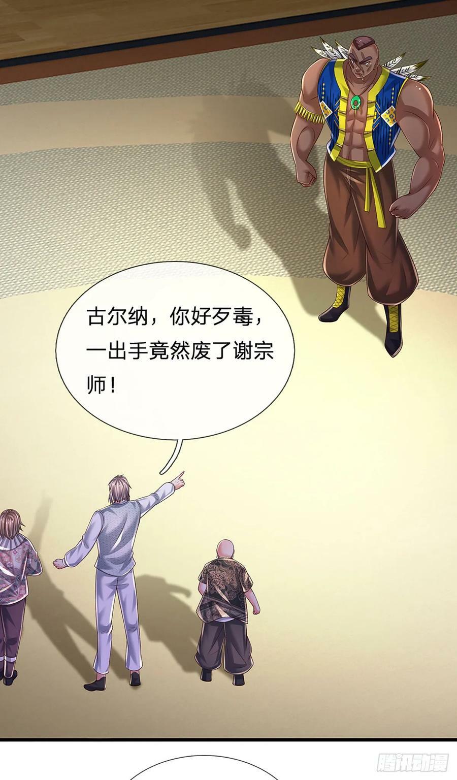 第231话 枪口一致对外38