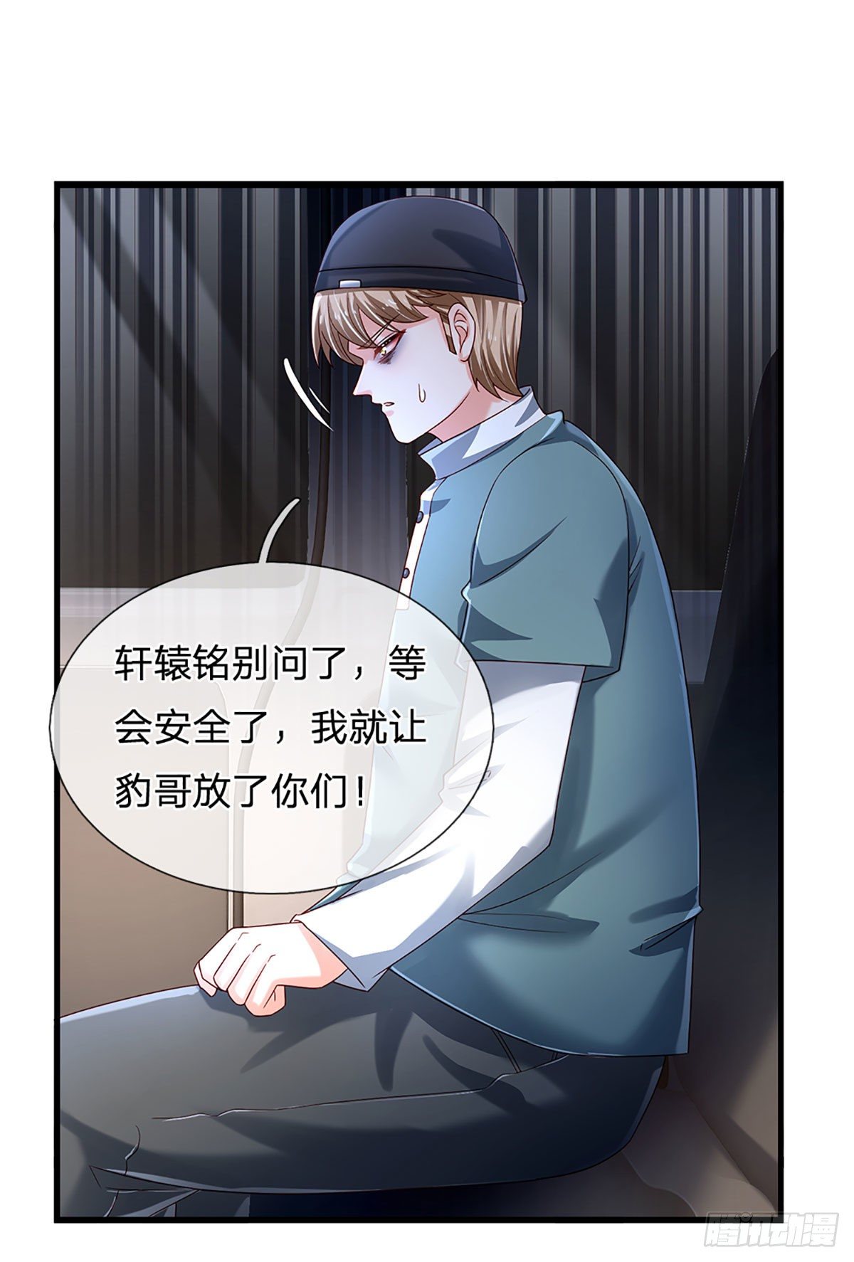 第144话 别玩火自焚13
