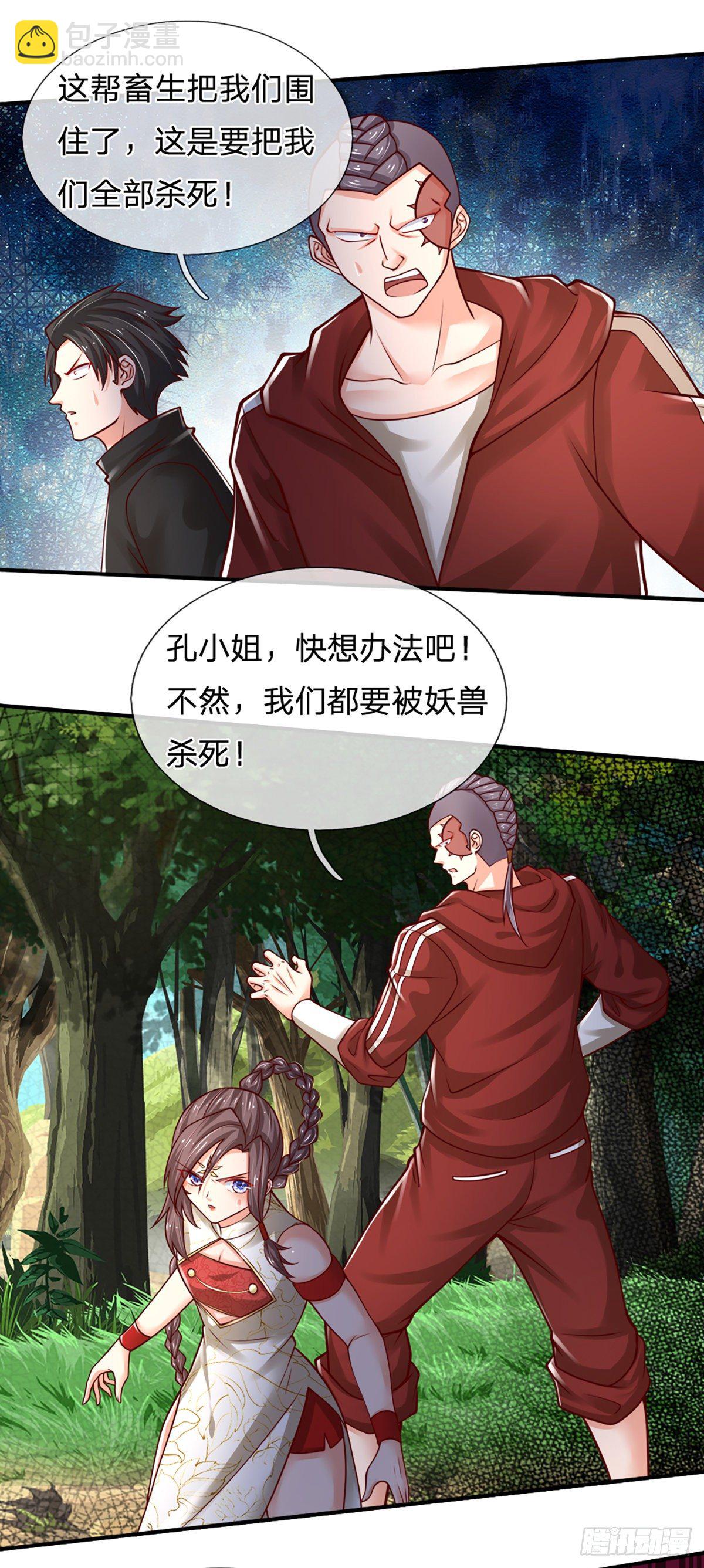 第88话 伤敌要害26