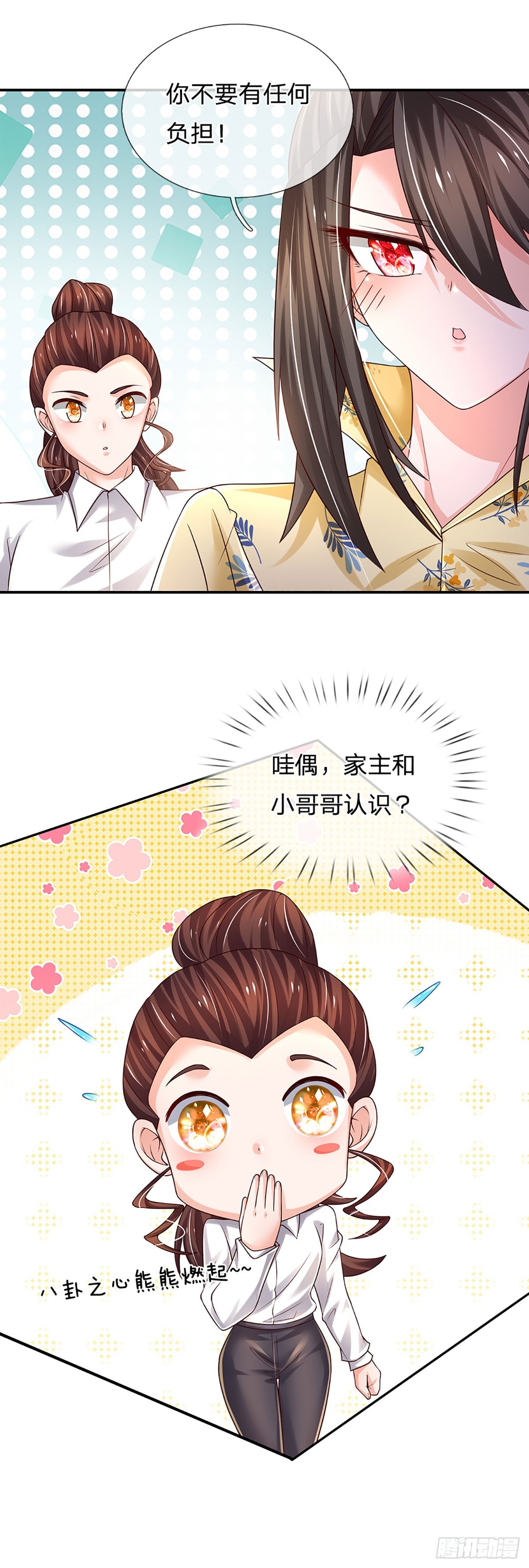 第213话 家主之争3
