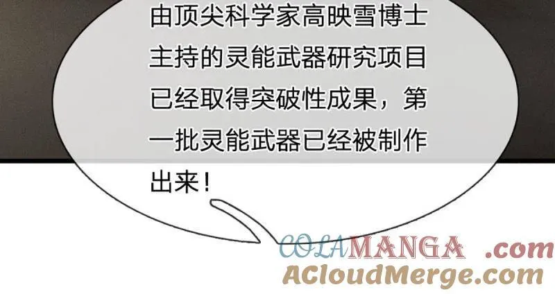 第354话 古国复苏72