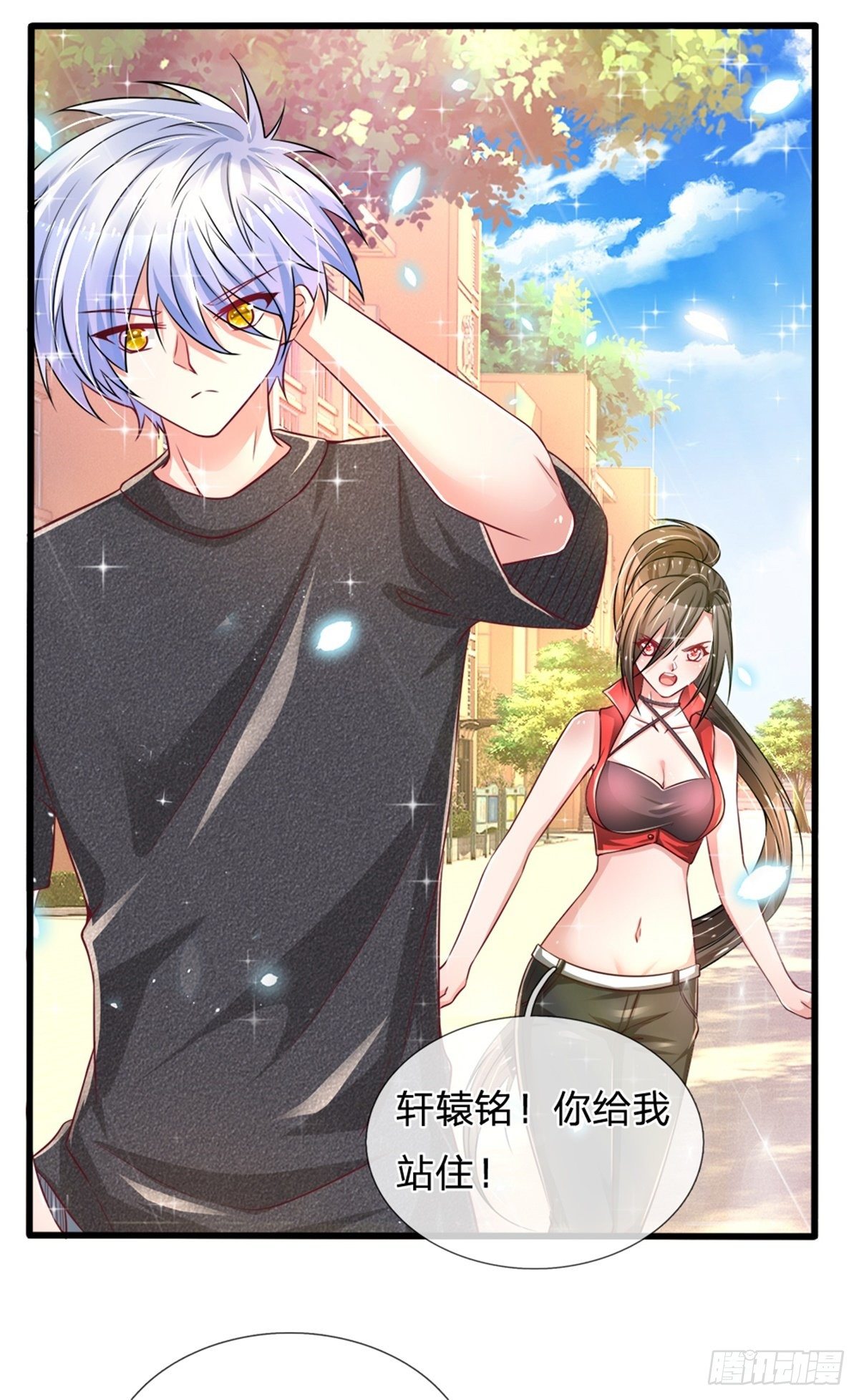 第32话 我是全球首富23
