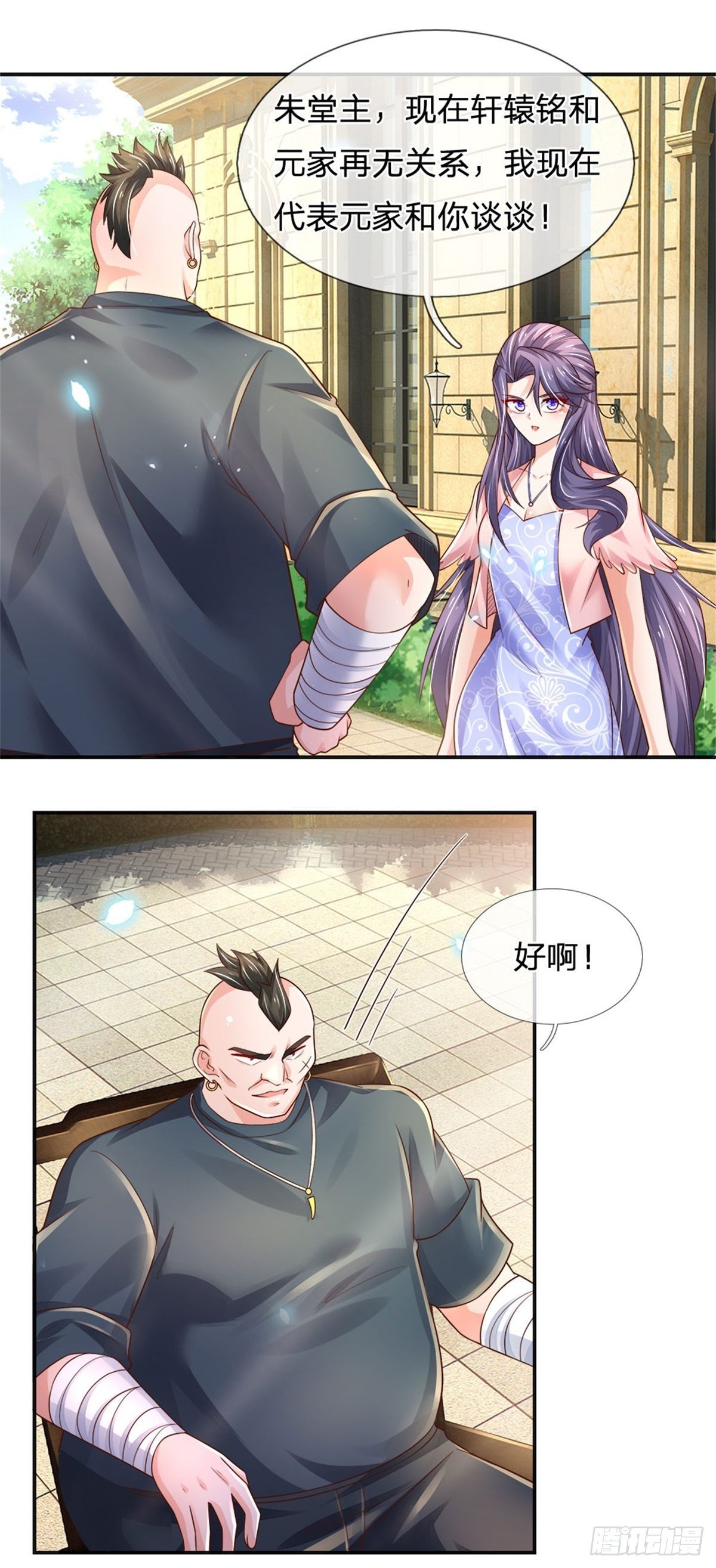 第78话 元家对不起你21