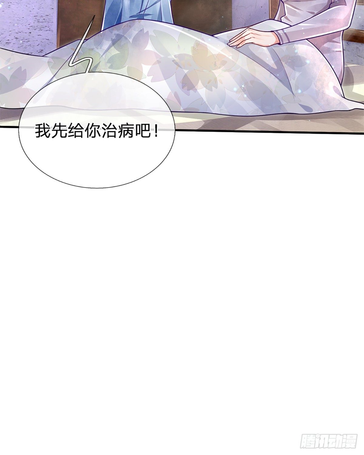 第28话 你不治，我治！12