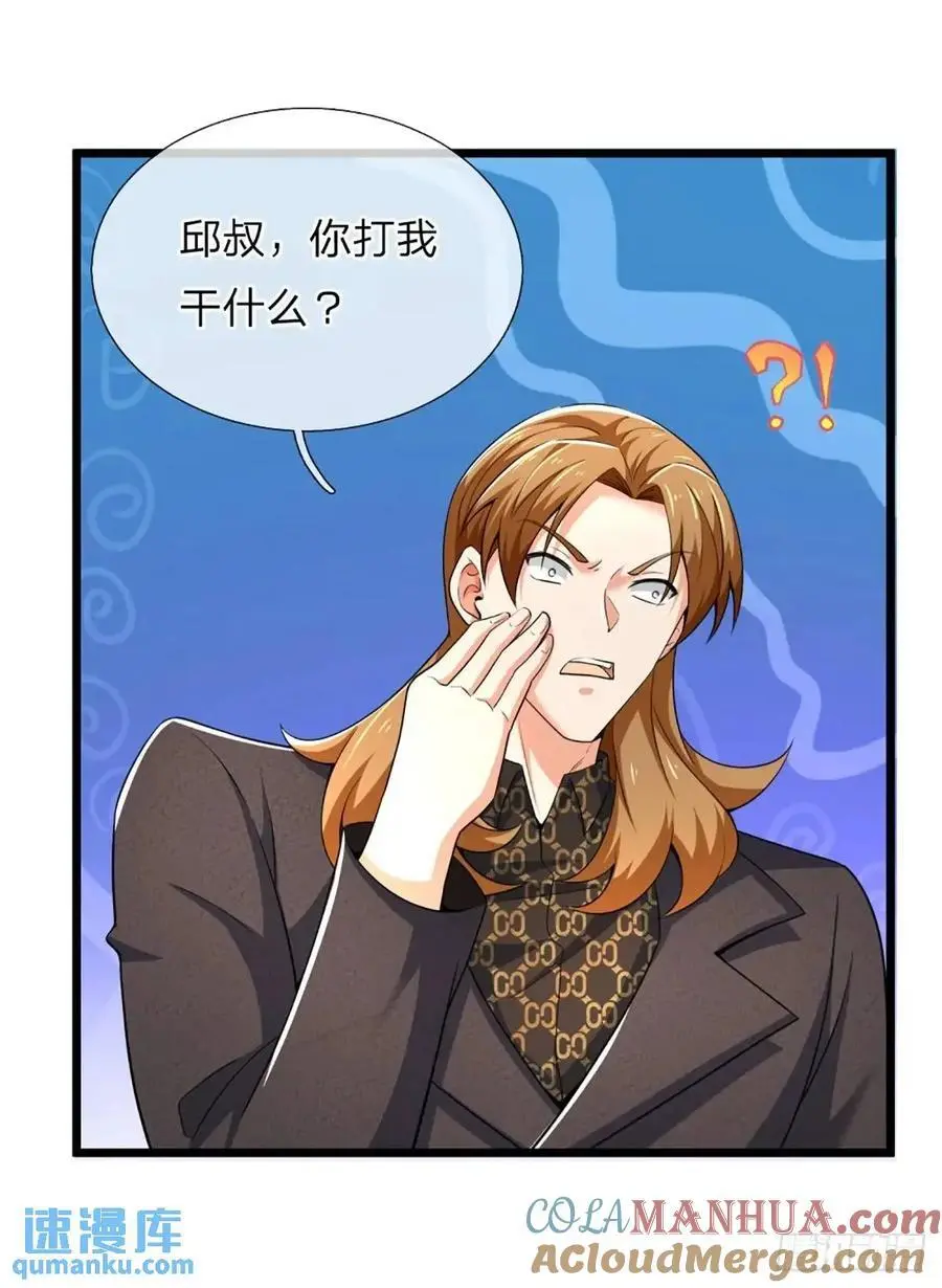 第308话 捡了个便宜侄子10