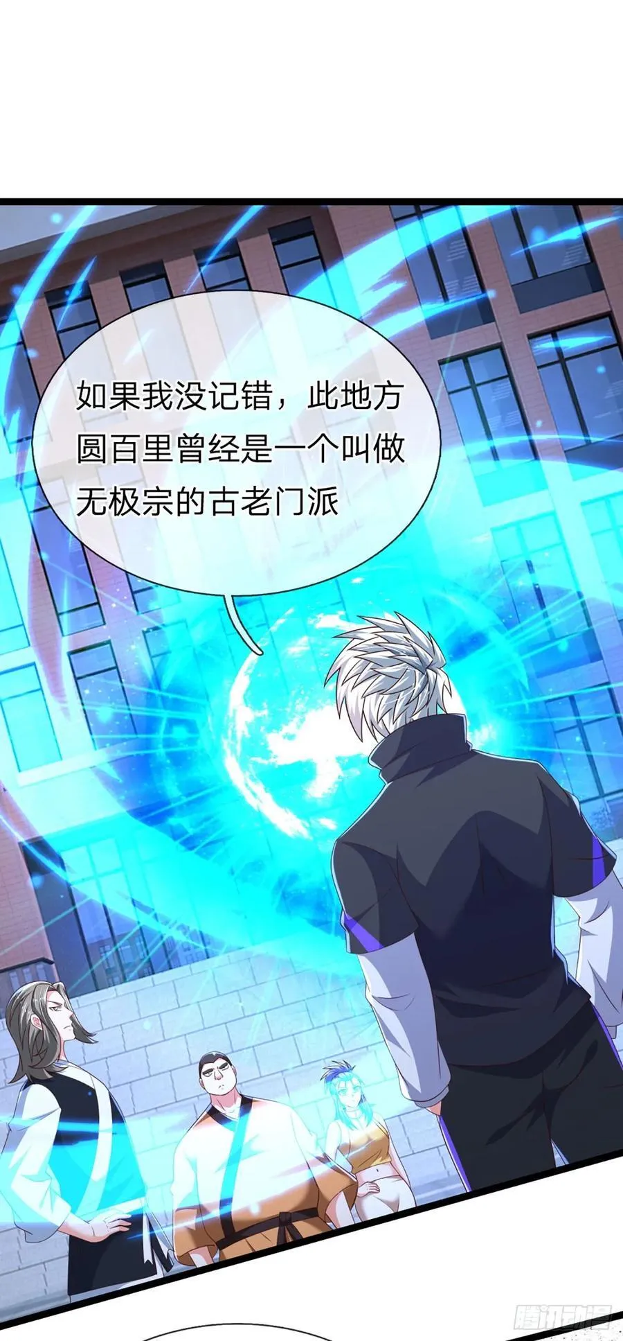 第330话 太狂咯！19