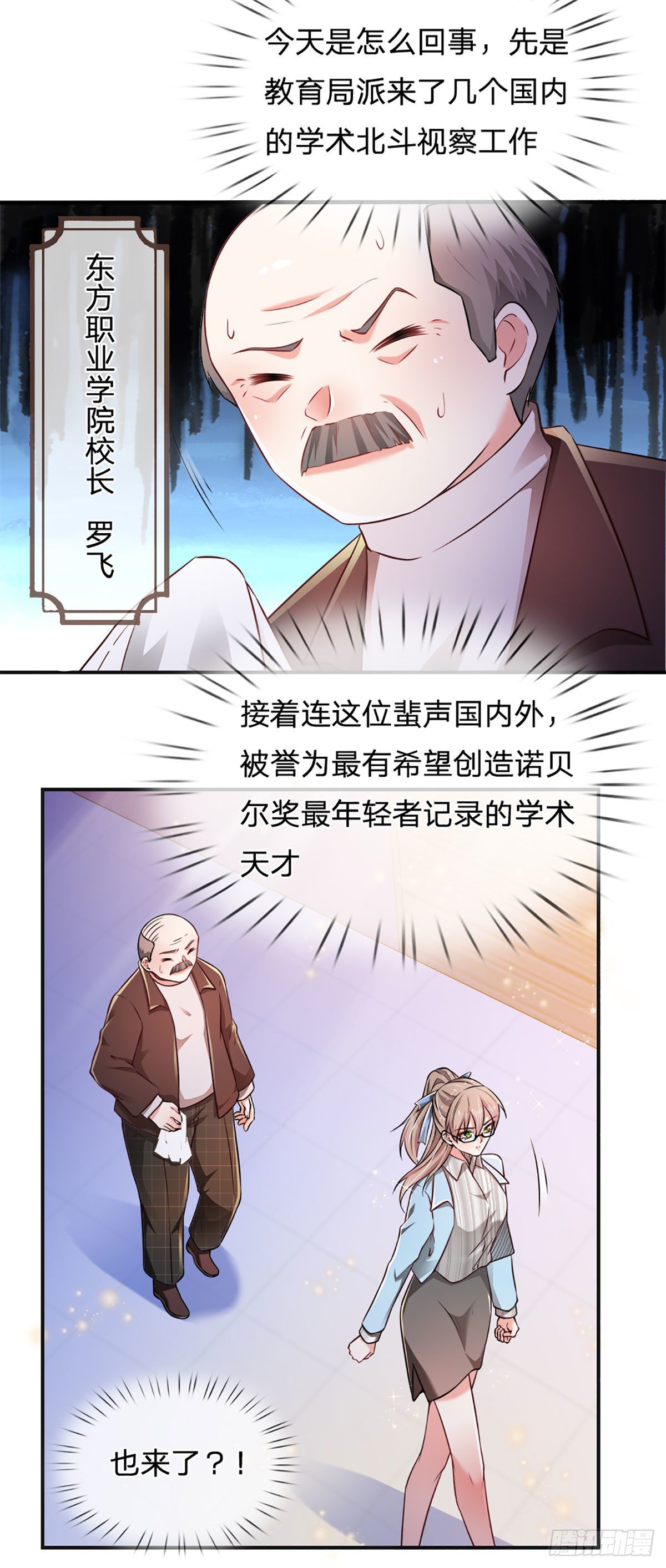 第41话 突击考察23