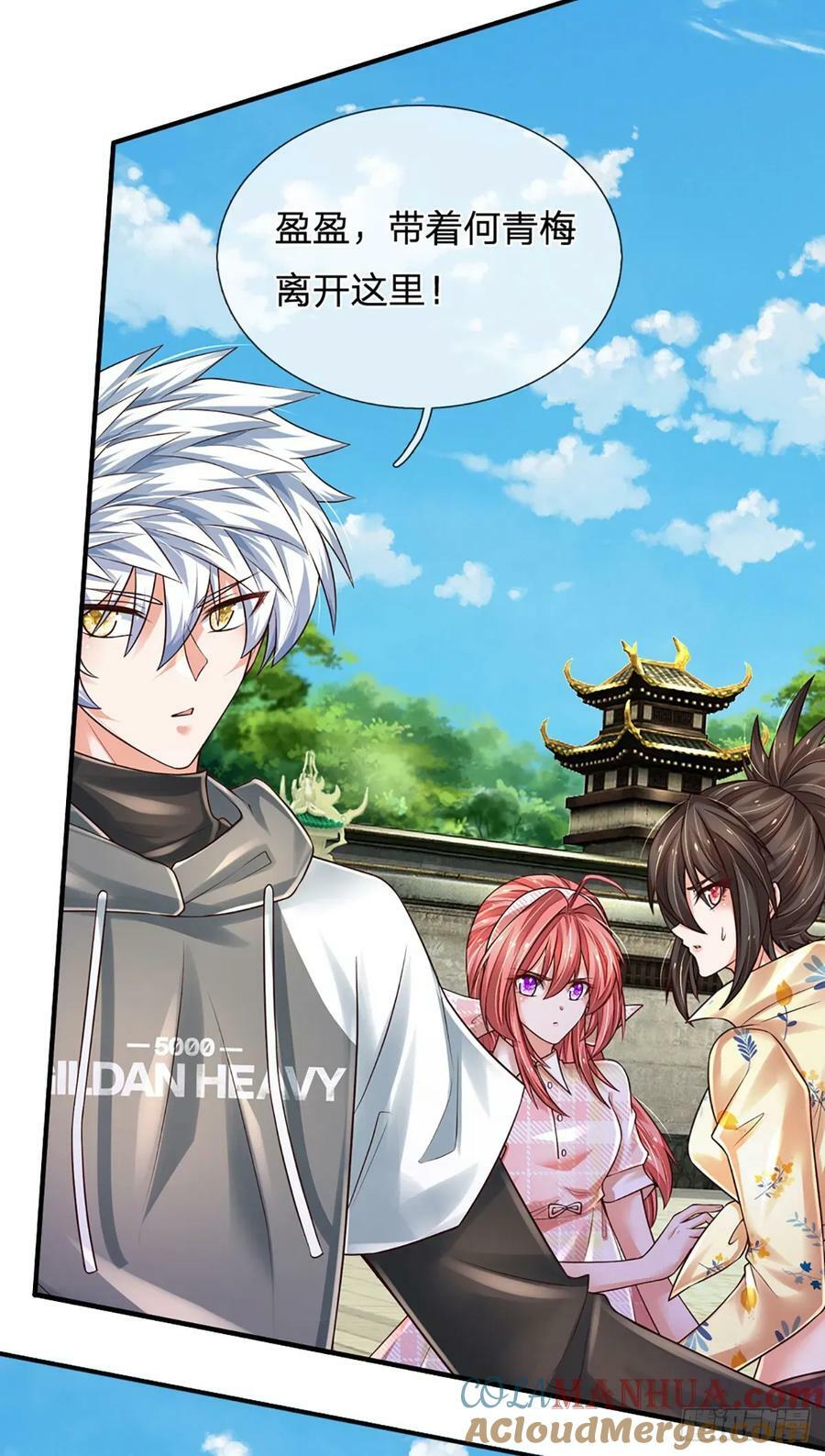 第259话 都给我轰！8
